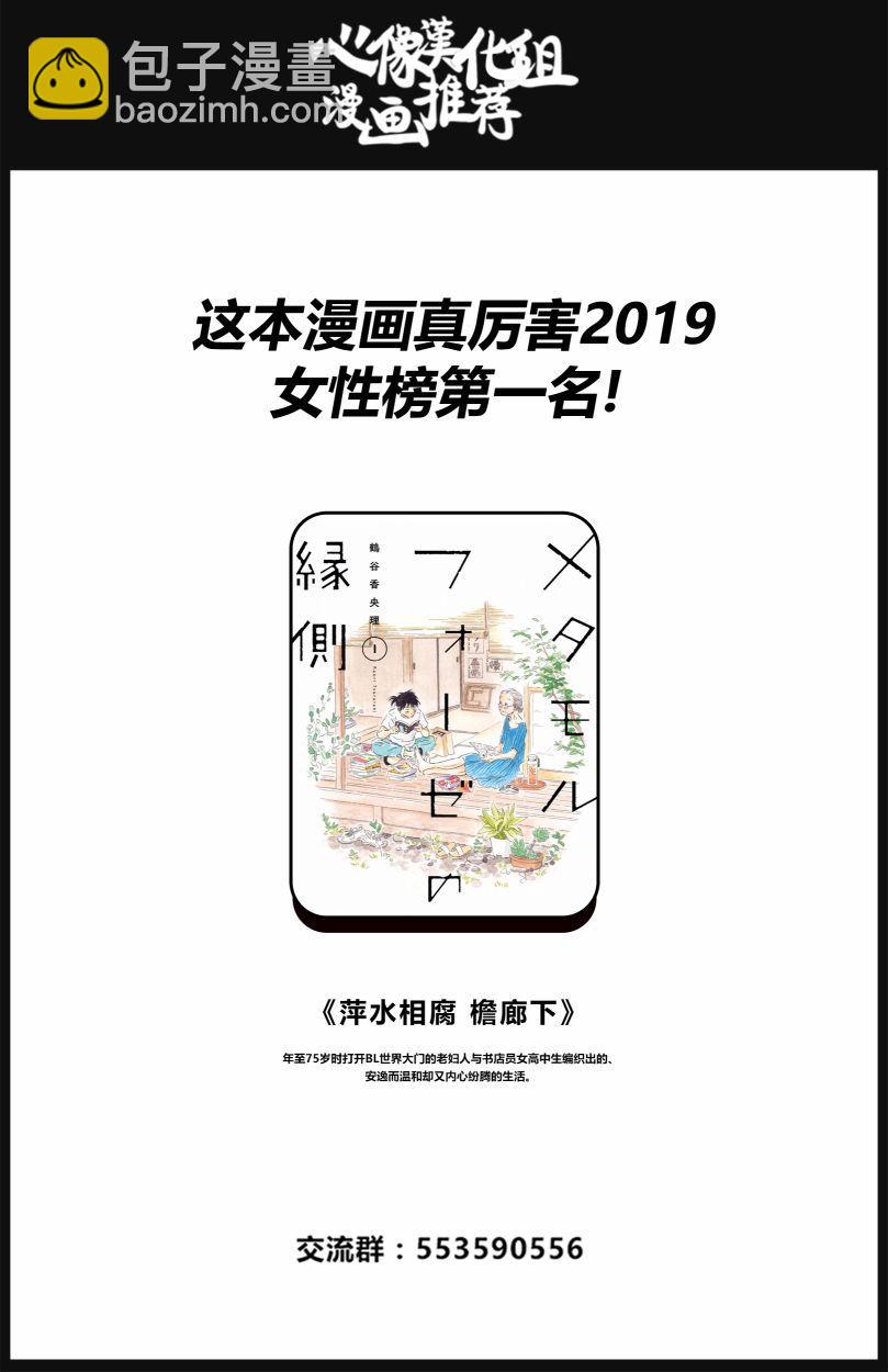 🍵BEASTARS 动物狂想曲 第110话 我不知道啤酒是什么味道 第24页