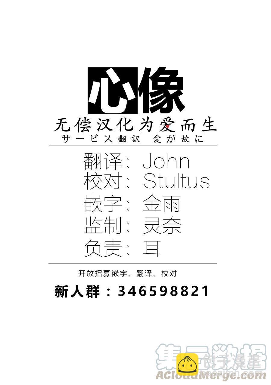 🍵BEASTARS 动物狂想曲 第116话 思考回路的Dancing Boy 第21页