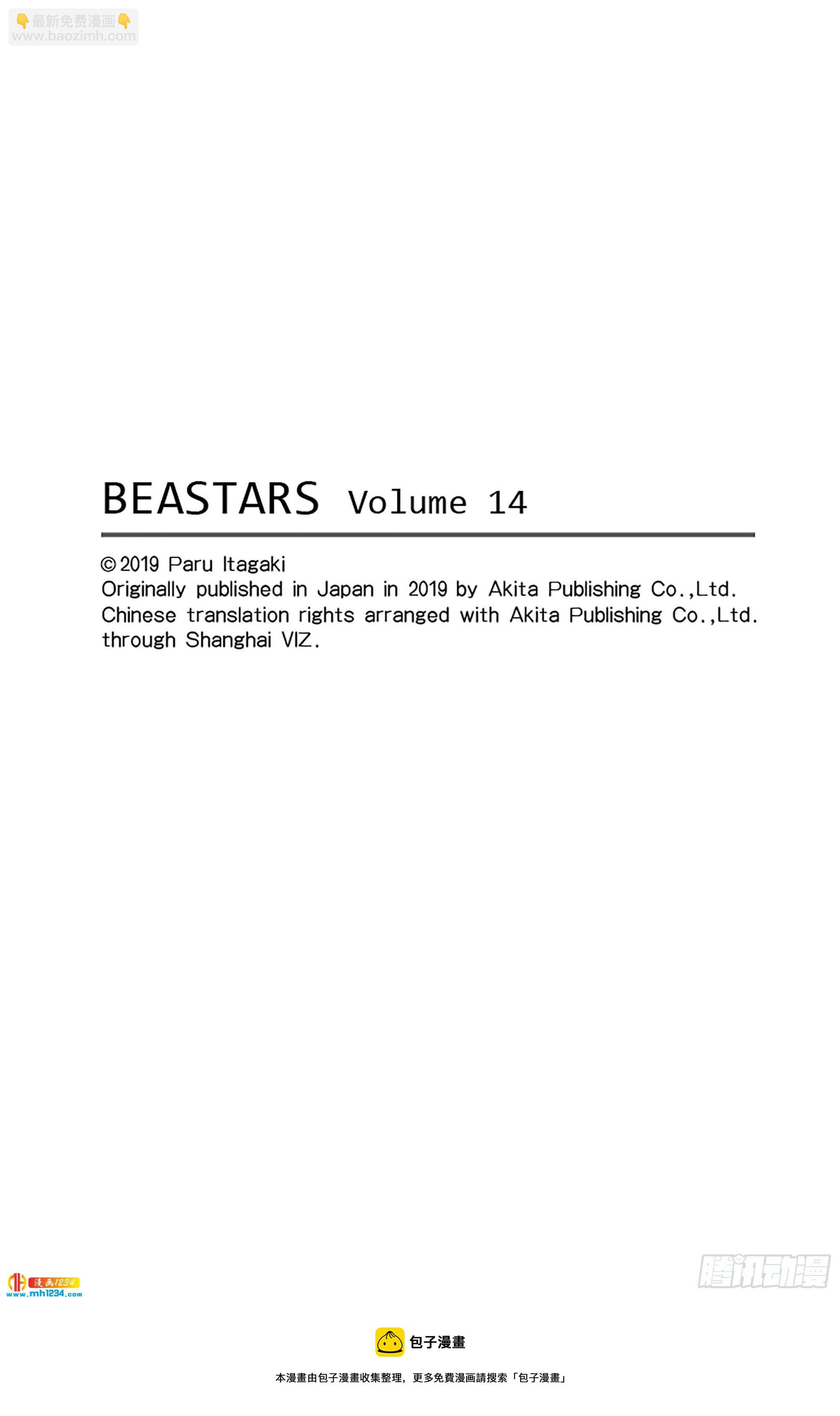 🍵BEASTARS 动物狂想曲 第118话 卸除子弹的机关枪 第20页