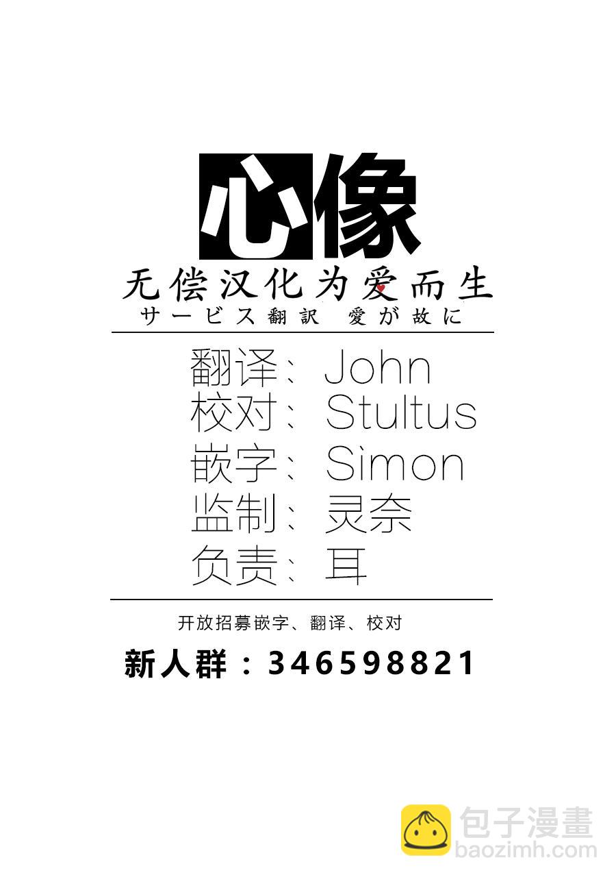 🍵BEASTARS 动物狂想曲 第119话 被温水泼到的话，就用冷水敷 第20页