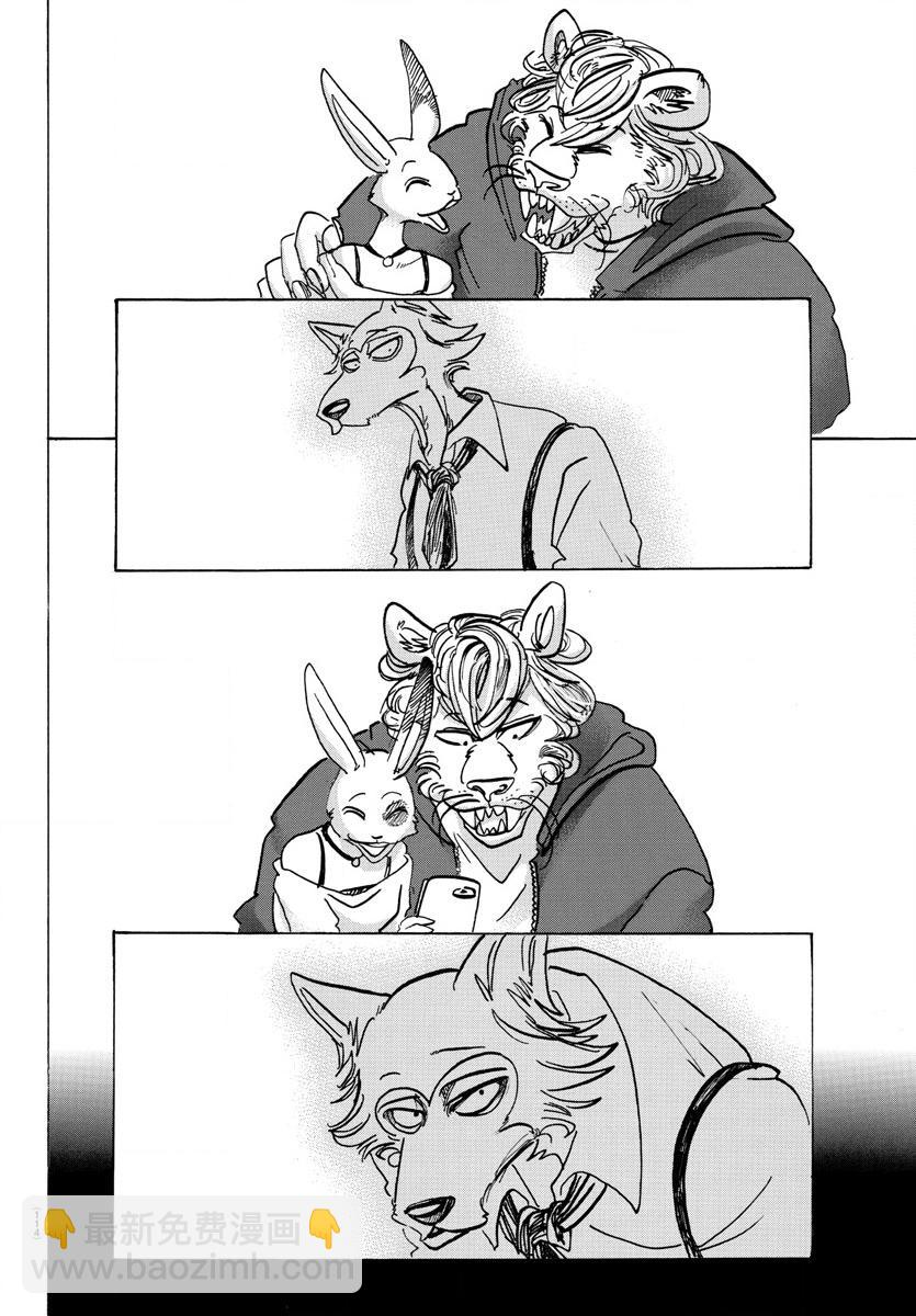 🍵BEASTARS 动物狂想曲 第119话 被温水泼到的话，就用冷水敷 第6页