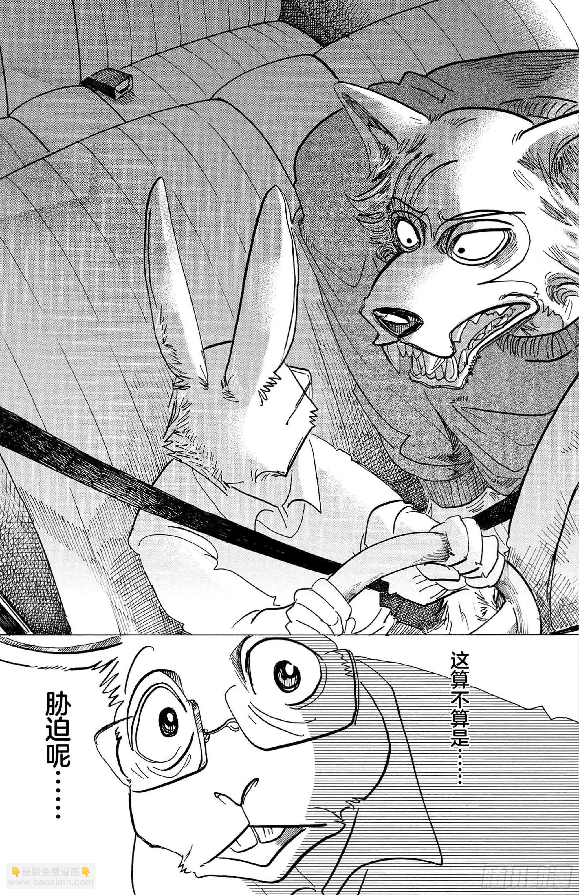 🍵BEASTARS 动物狂想曲 第125话 装饰怪物的恐吓信 第25页