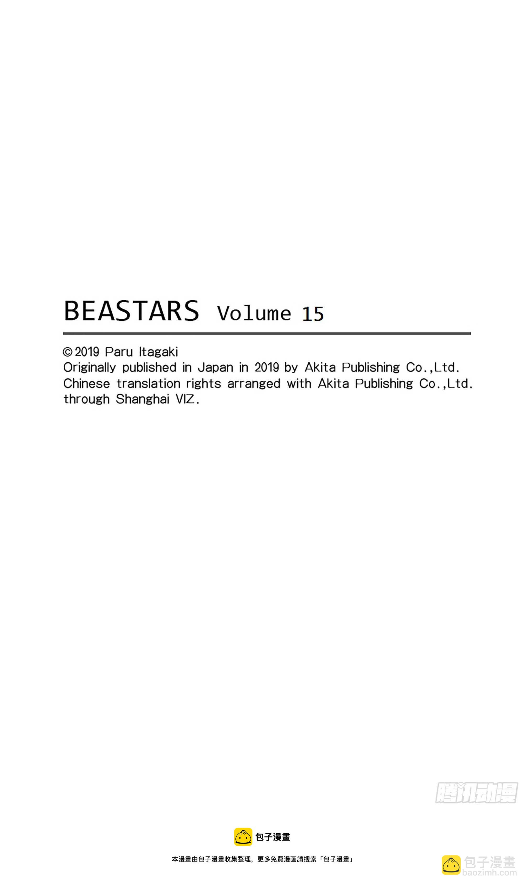 🍵BEASTARS 动物狂想曲 第125话 装饰怪物的恐吓信 第30页
