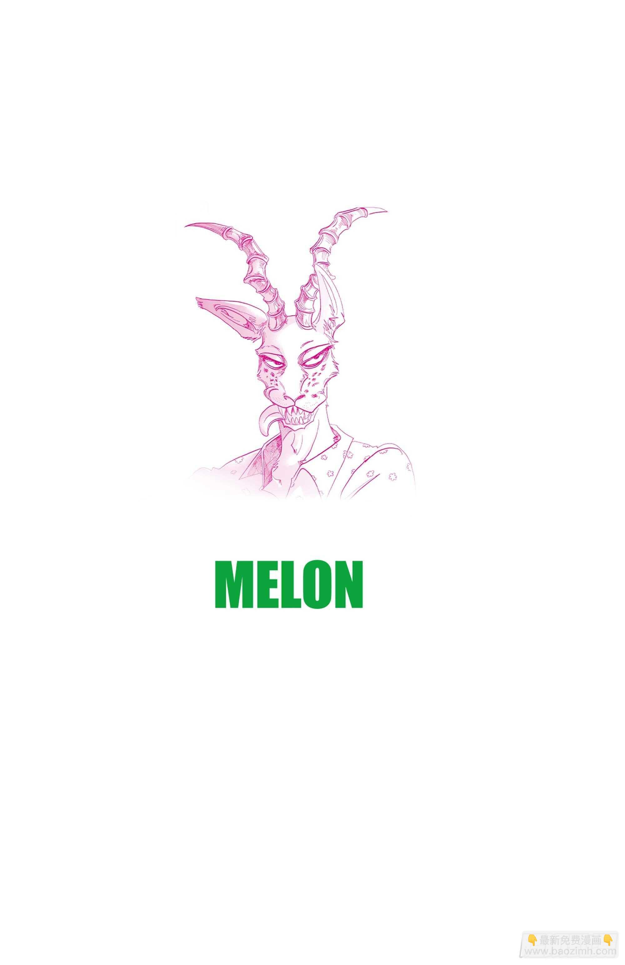 🍵BEASTARS 动物狂想曲 第125话 装饰怪物的恐吓信 第4页