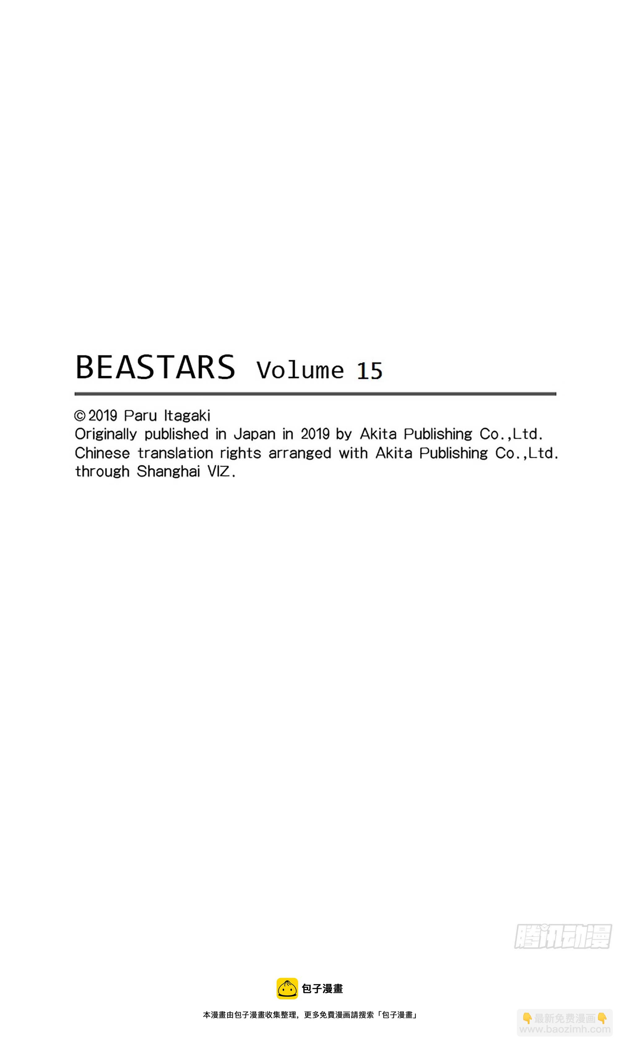 🍵BEASTARS 动物狂想曲 第129话 从圣母领报之梦中惊醒 第25页