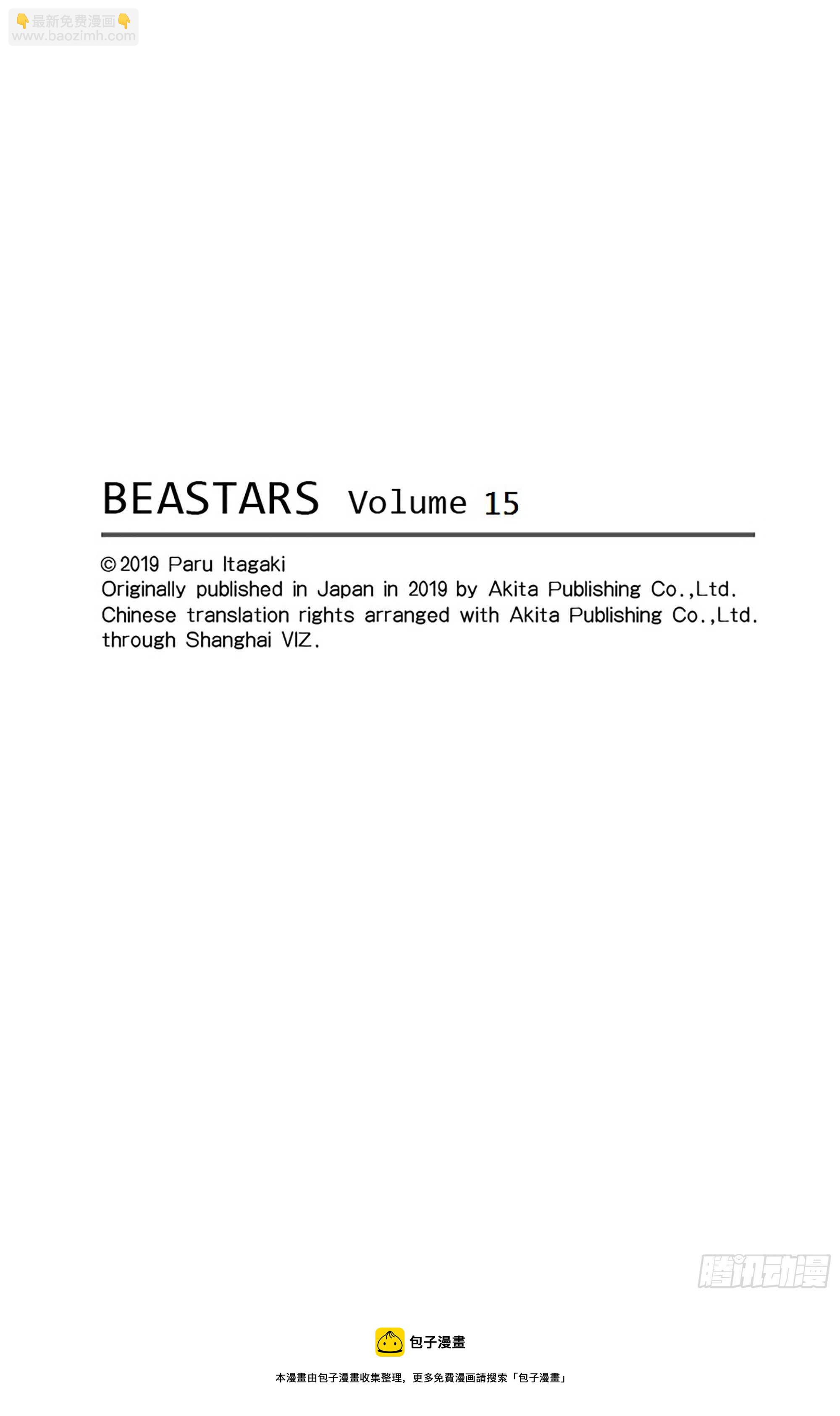 🍵BEASTARS 动物狂想曲 第131话 强行用木天蓼来做花冠 第21页