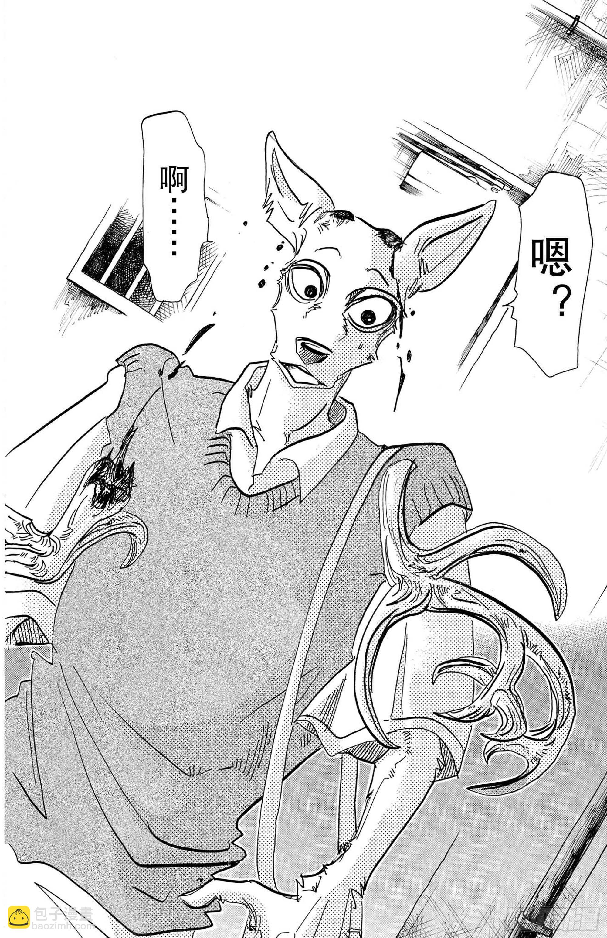 🍵BEASTARS 动物狂想曲 第131话 强行用木天蓼来做花冠 第4页