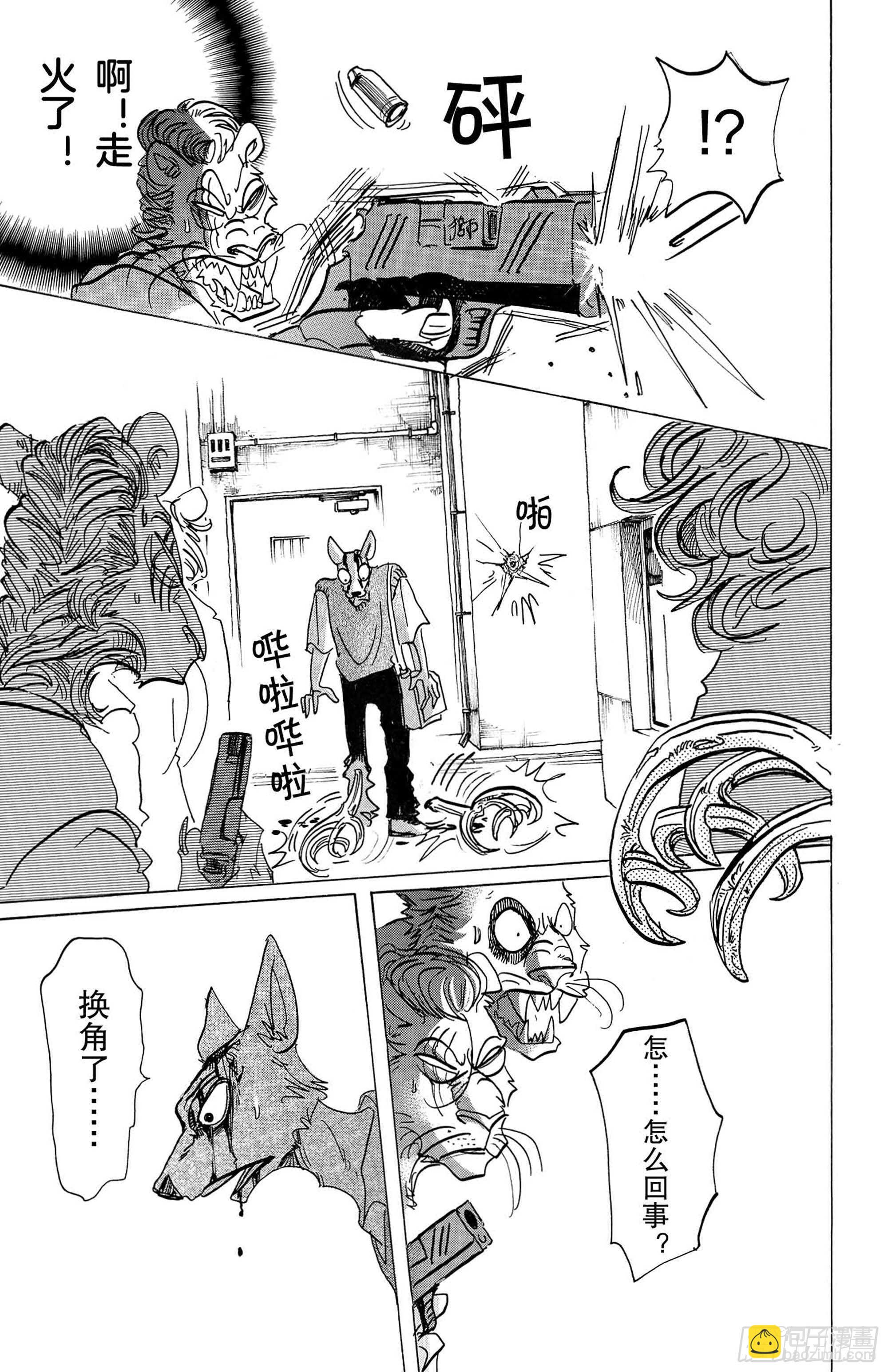🍵BEASTARS 动物狂想曲 第131话 强行用木天蓼来做花冠 第5页