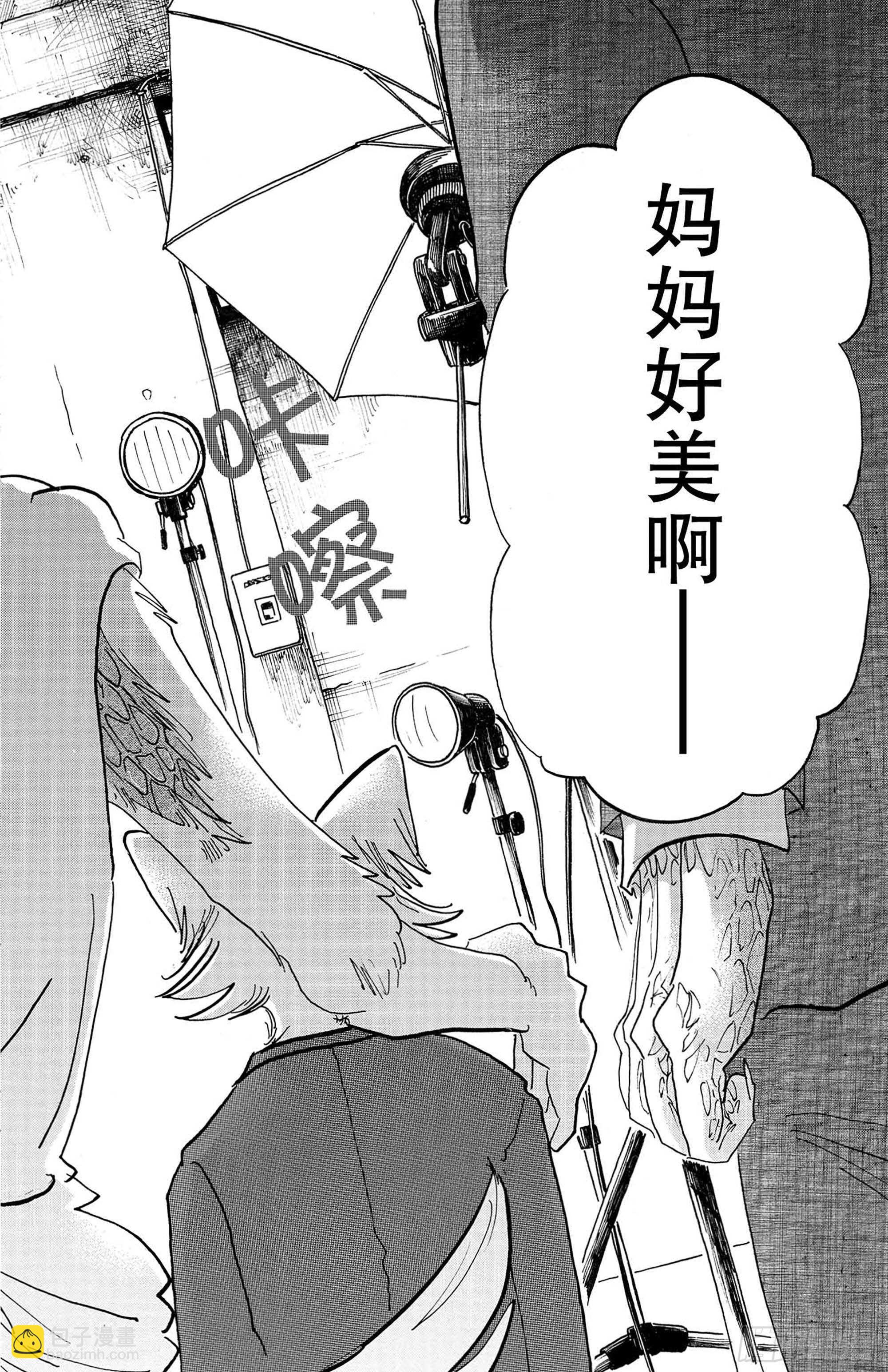 🍵BEASTARS 动物狂想曲 第133话 涨潮的时候，沙滩会被吞噬吧 第18页