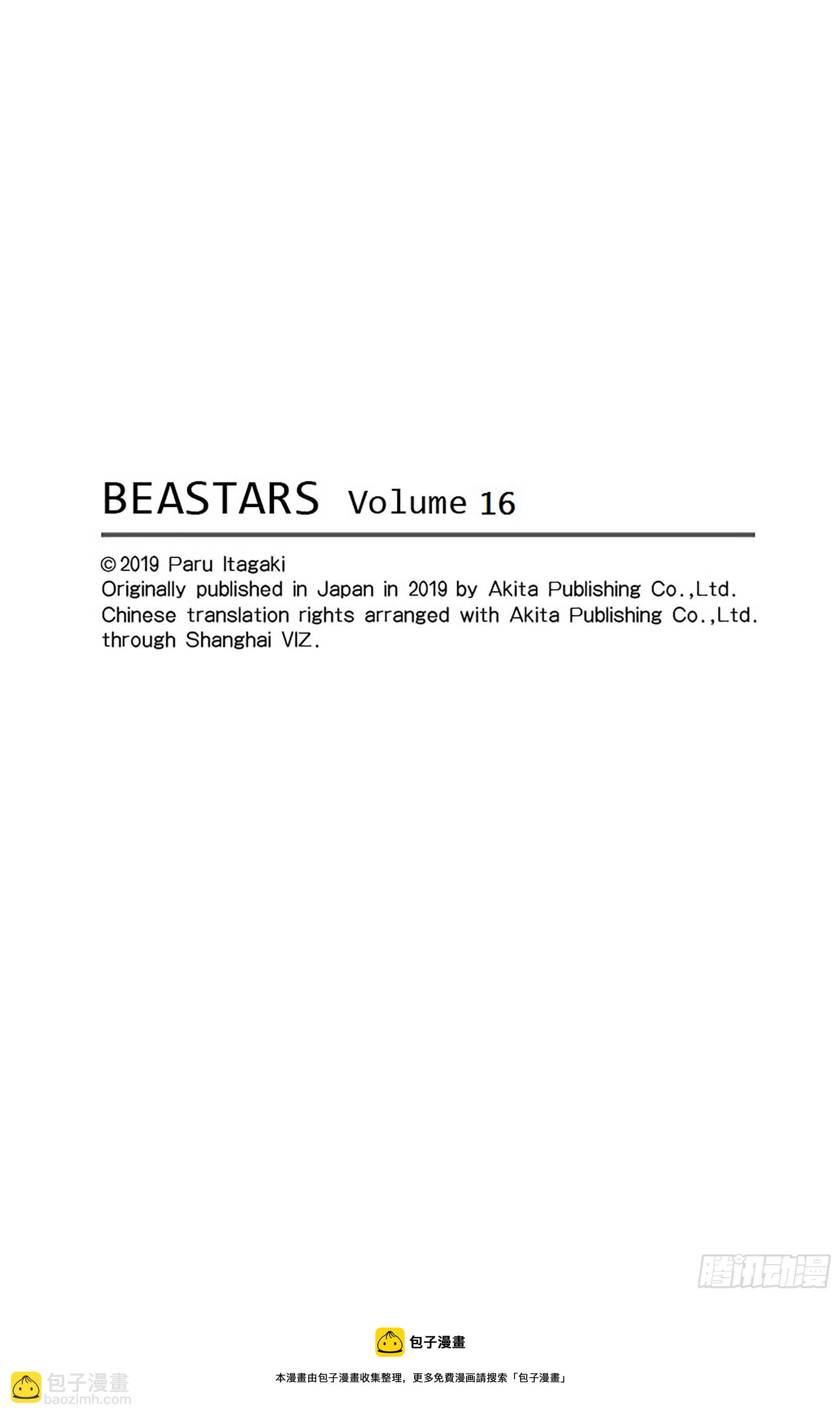 🍵BEASTARS 动物狂想曲 第135话 甜味水雾和青山椒 第21页