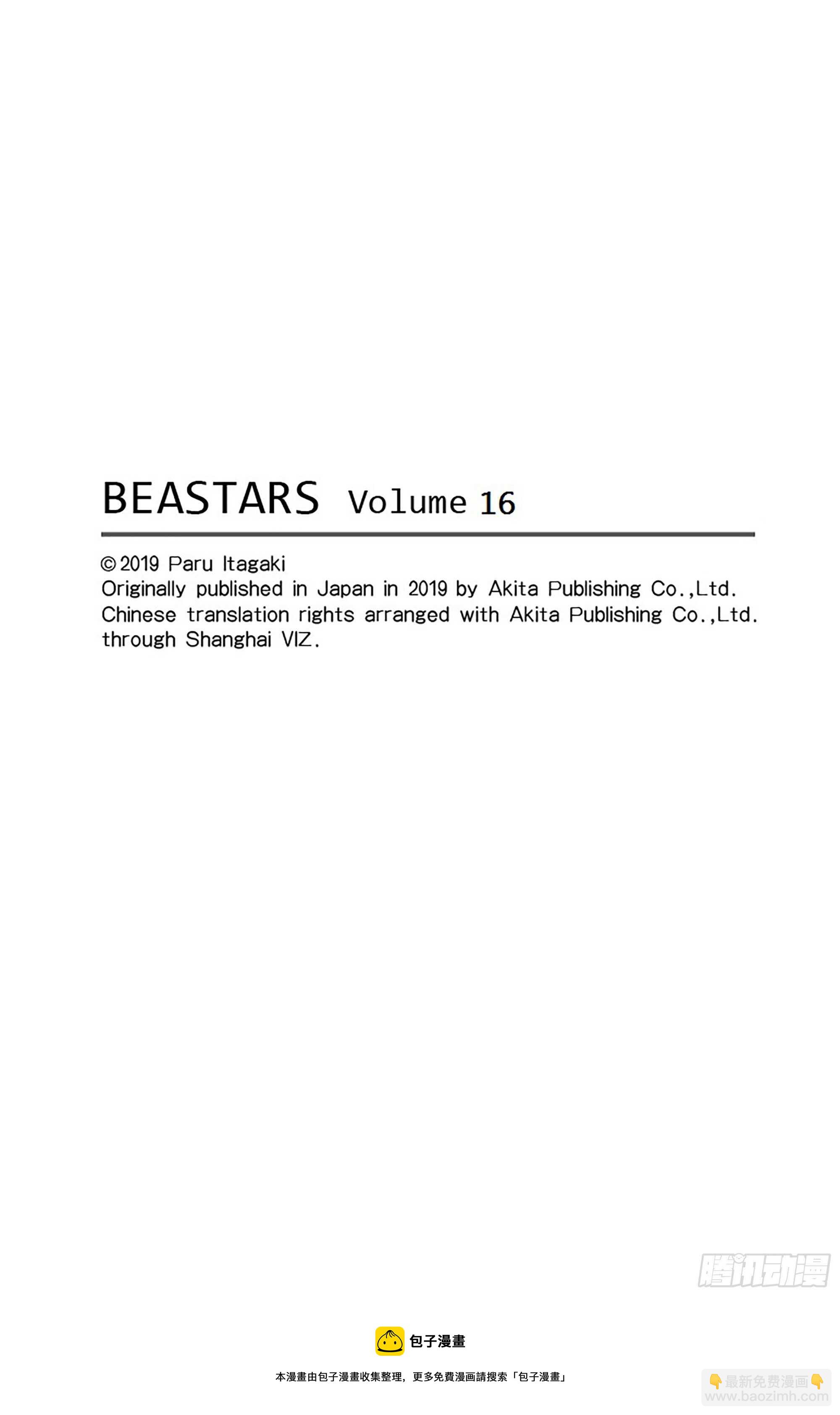 🍵BEASTARS 动物狂想曲 第139话 夕阳下，驰骋于田野 第21页