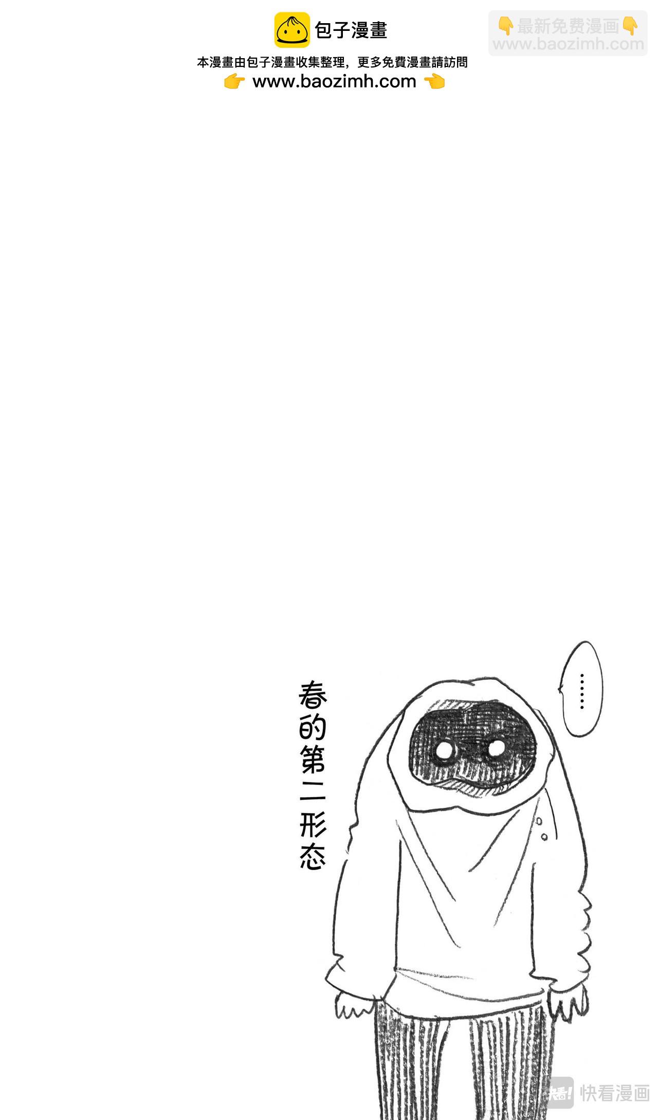 🍵BEASTARS 动物狂想曲 第123话 脑海里刻下了对方尾巴的残像 第2页