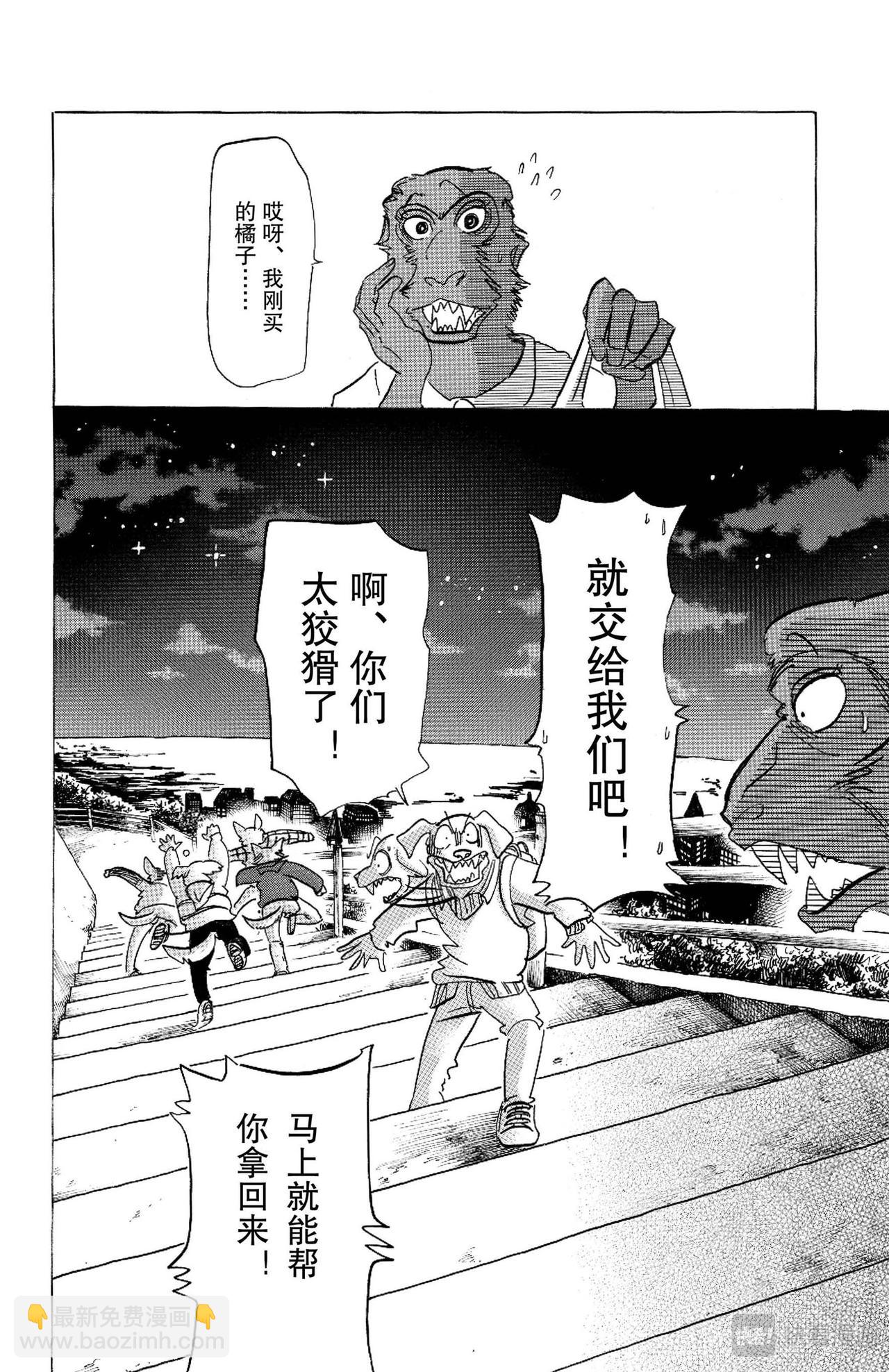 🍵BEASTARS 动物狂想曲 第123话 脑海里刻下了对方尾巴的残像 第22页