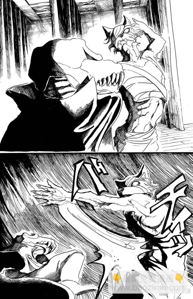 🍵BEASTARS 动物狂想曲 第15话 温暖的，同类的证明 第10页