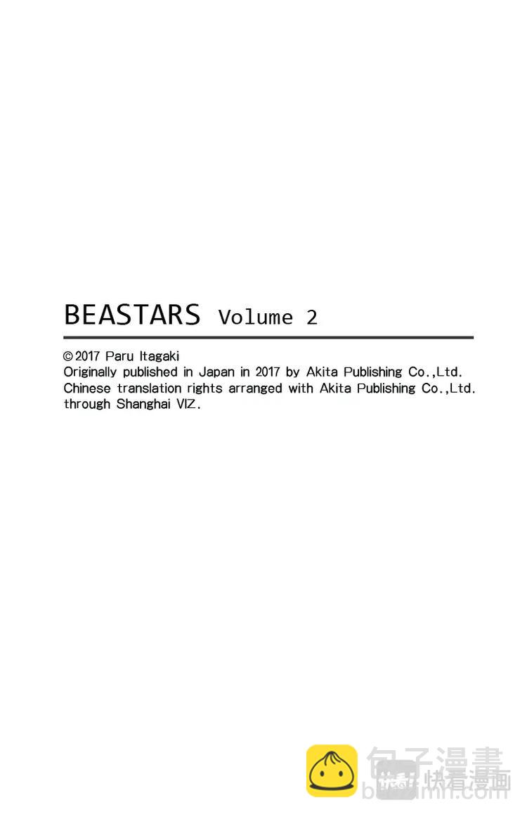 🍵BEASTARS 动物狂想曲 第15话 温暖的，同类的证明 第21页