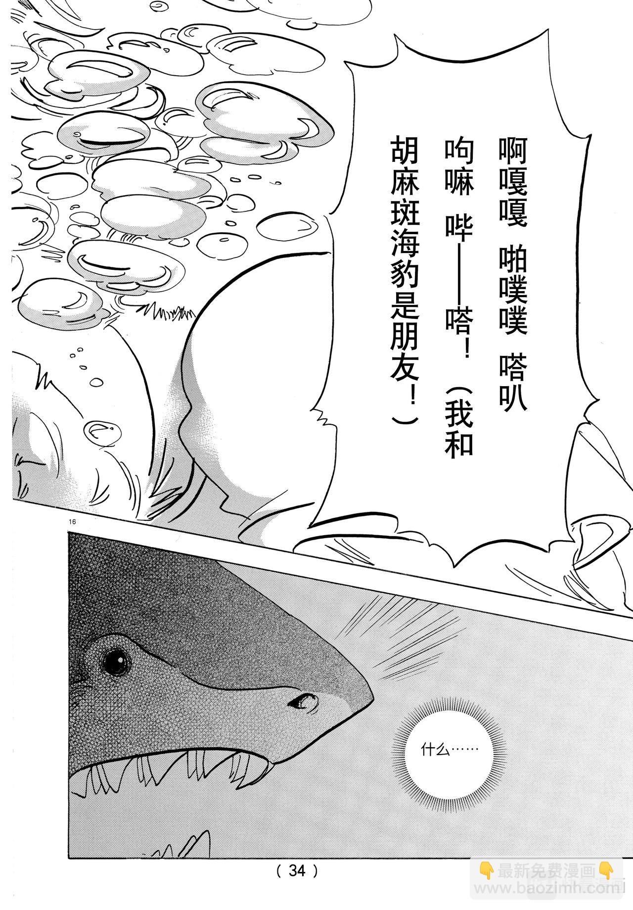 🍵BEASTARS 动物狂想曲 第141话 第17页