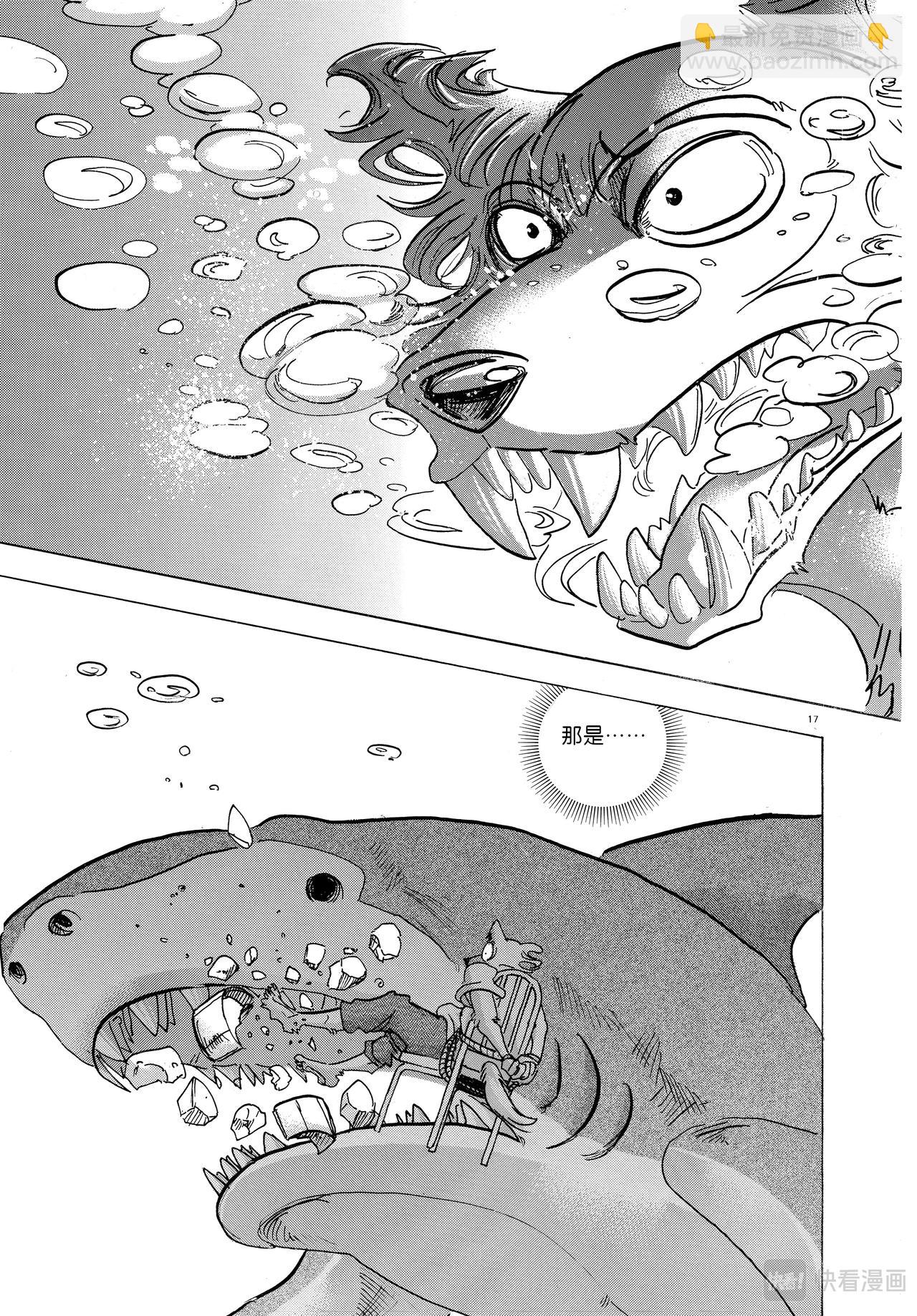 🍵BEASTARS 动物狂想曲 第141话 第18页