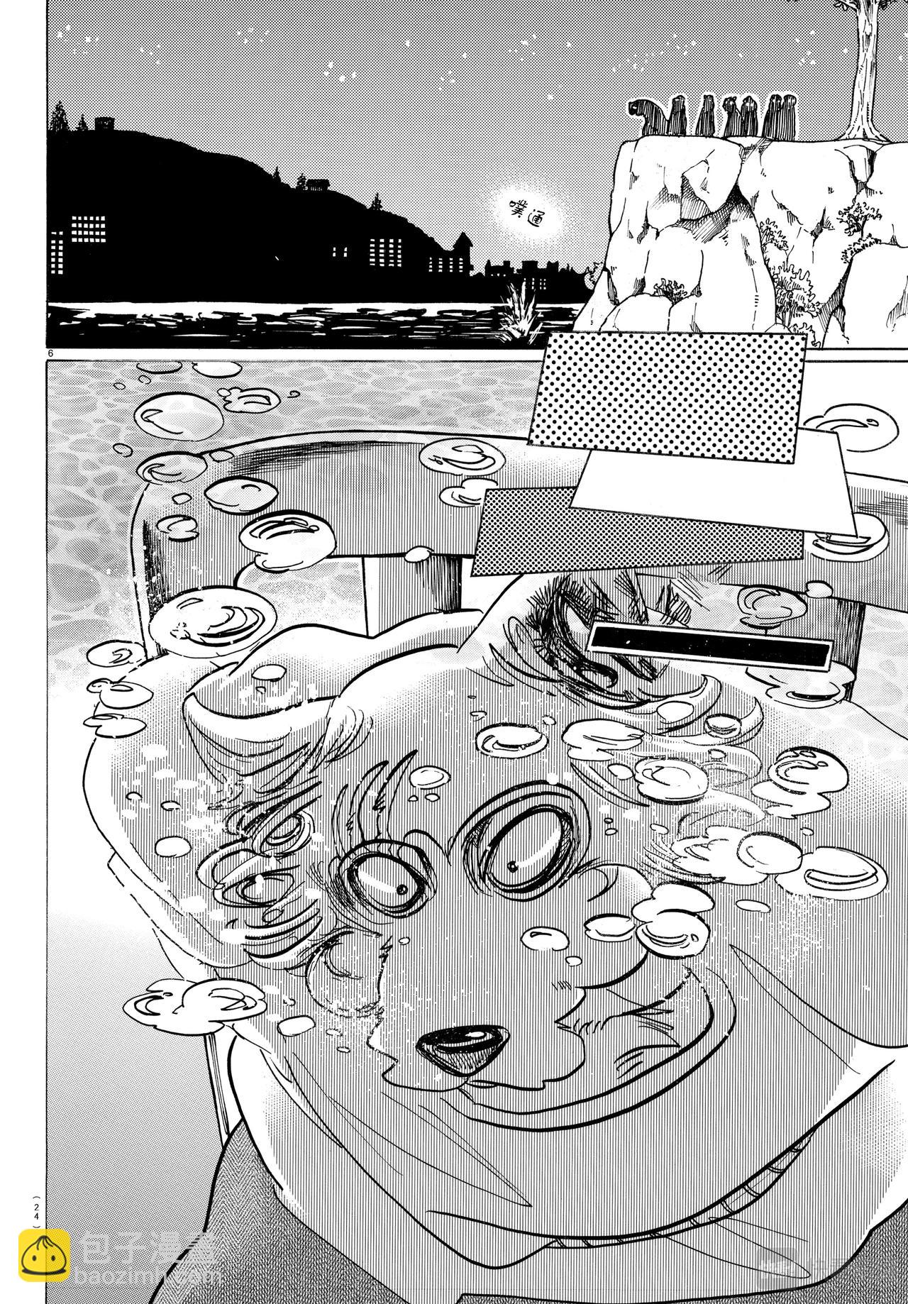 🍵BEASTARS 动物狂想曲 第141话 第7页