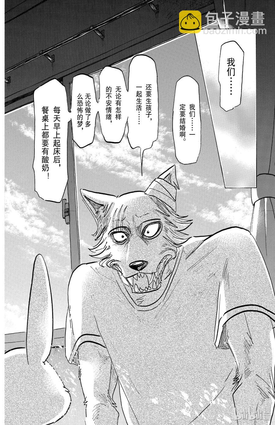 🍵BEASTARS 动物狂想曲 第149话 白狐再临 第14页