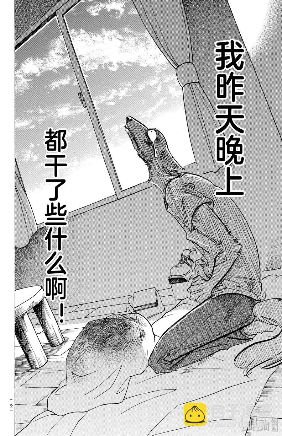 🍵BEASTARS 动物狂想曲 第149话 白狐再临 第6页