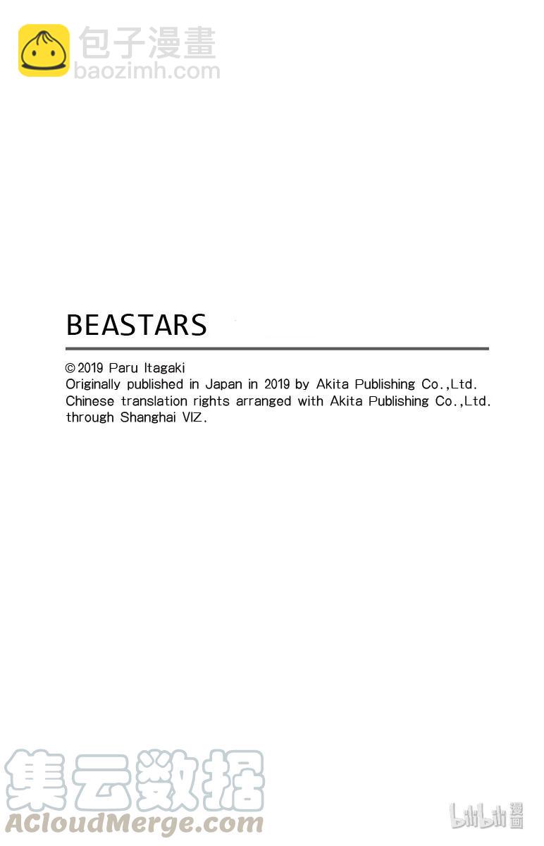 🍵BEASTARS 动物狂想曲 第155话 心中永远的蛋黄 第21页