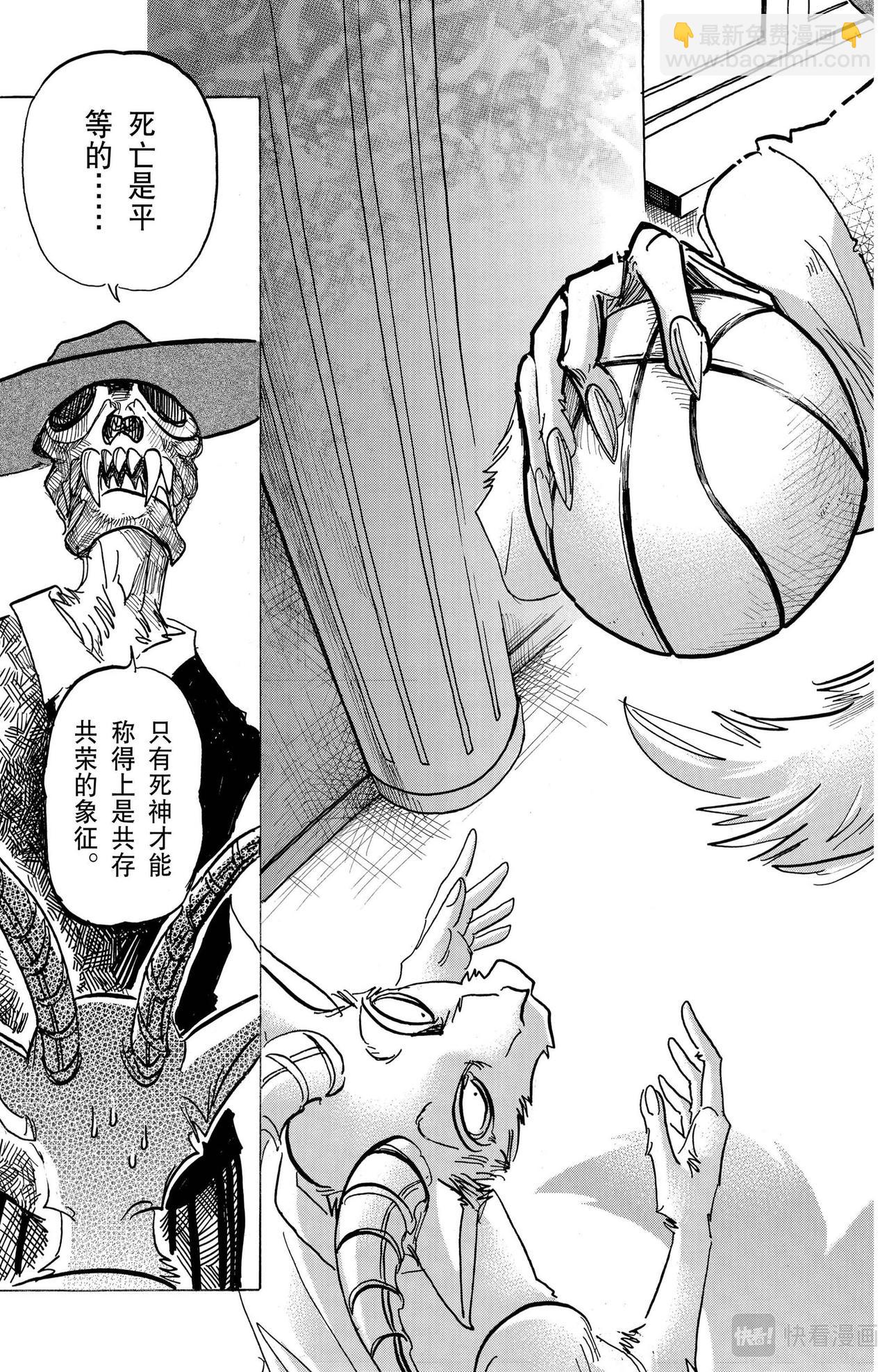 🍵BEASTARS 动物狂想曲 第157话 第16页