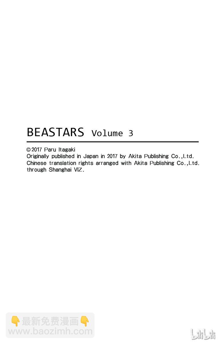 🍵BEASTARS 动物狂想曲 第17话 远吠的反抗症候群 第30页