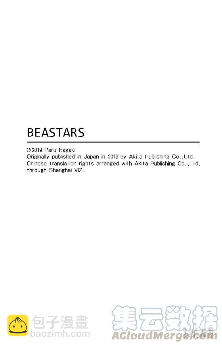 🍵BEASTARS 动物狂想曲 第161话 你永远不会畏惧 第21页