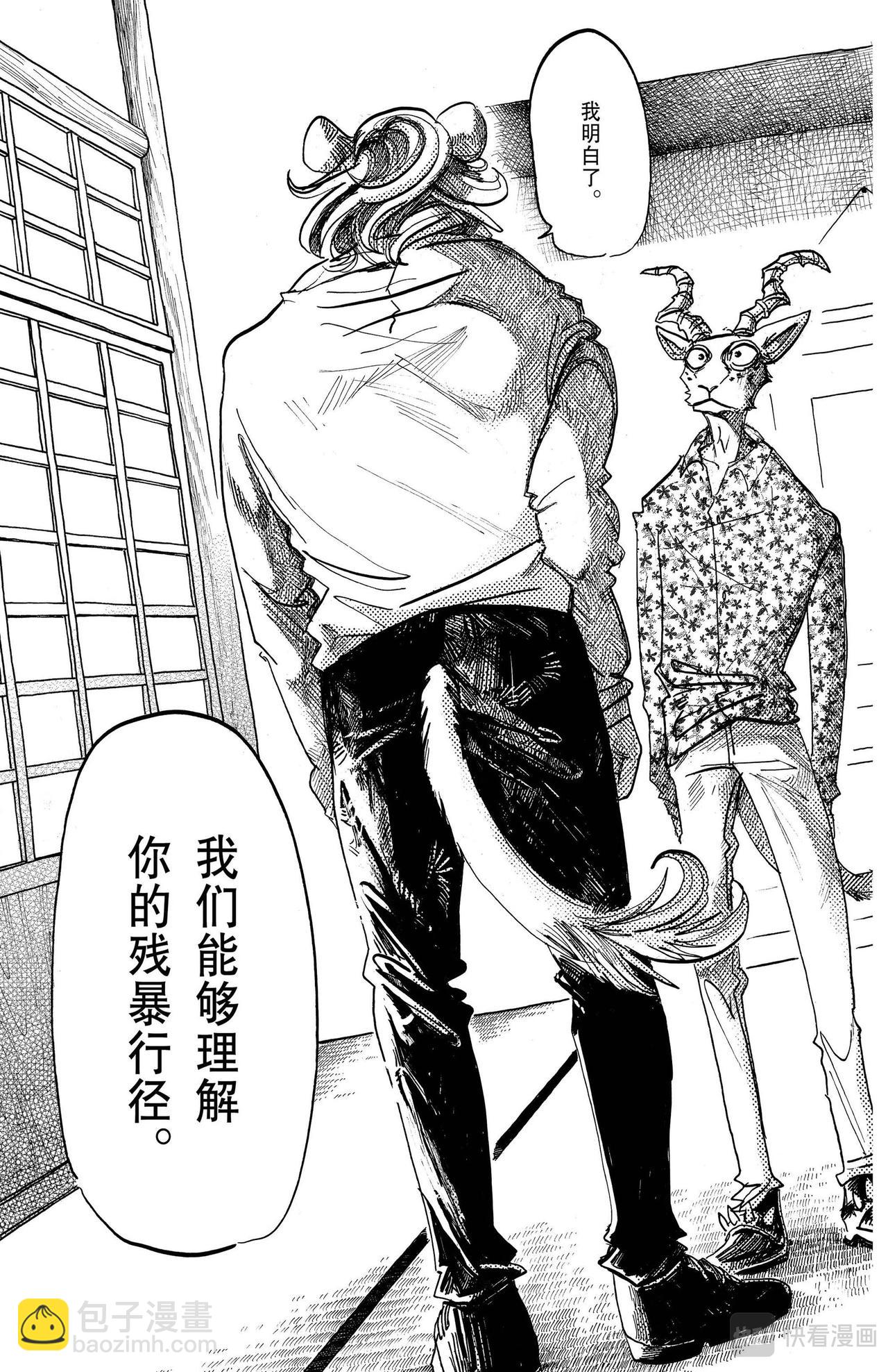 🍵BEASTARS 动物狂想曲 第163话 因为毛尖会刺入眼睛，所以不要往下看 第19页