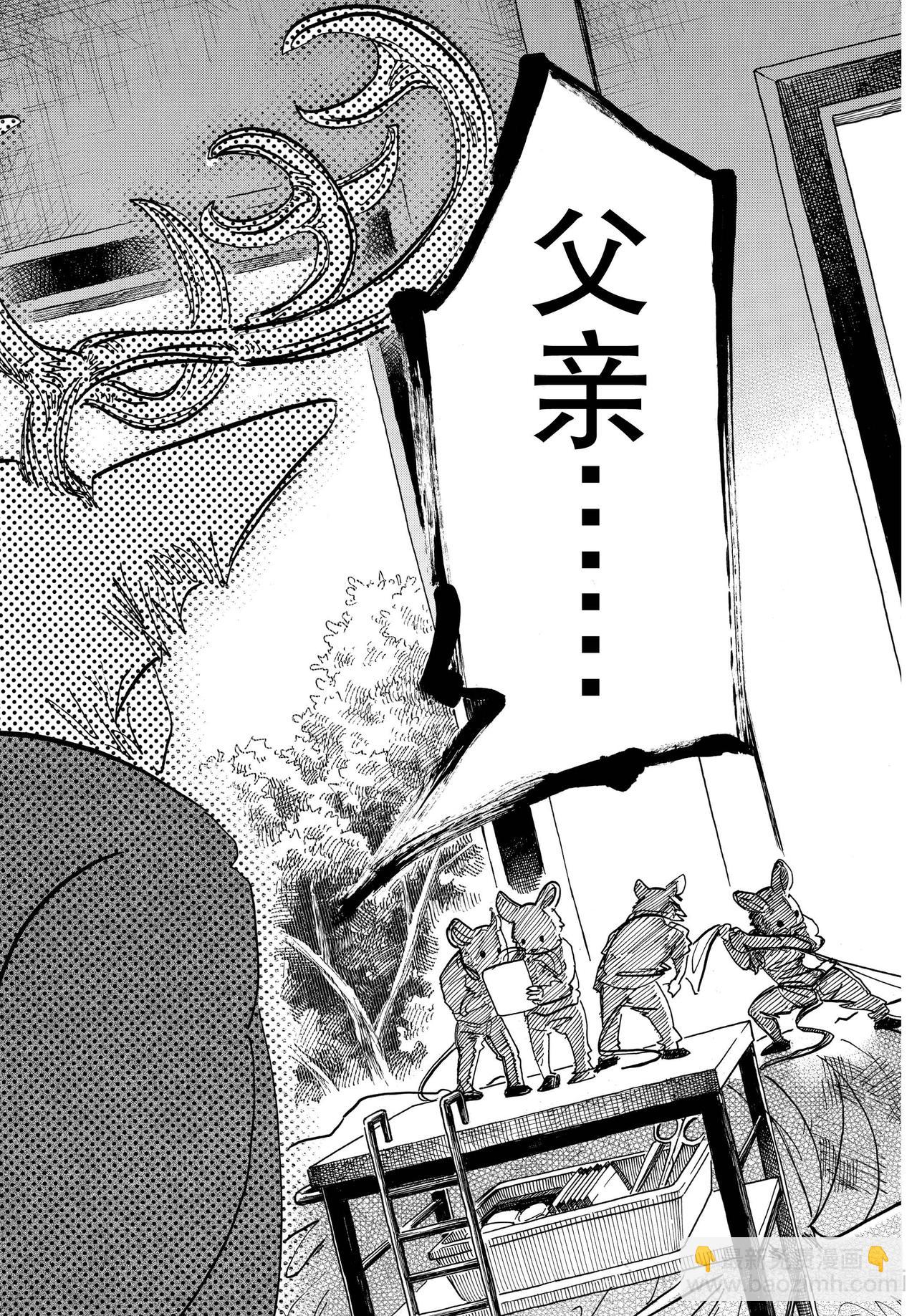 🍵BEASTARS 动物狂想曲 第165话 第65回的答案是错误 第11页