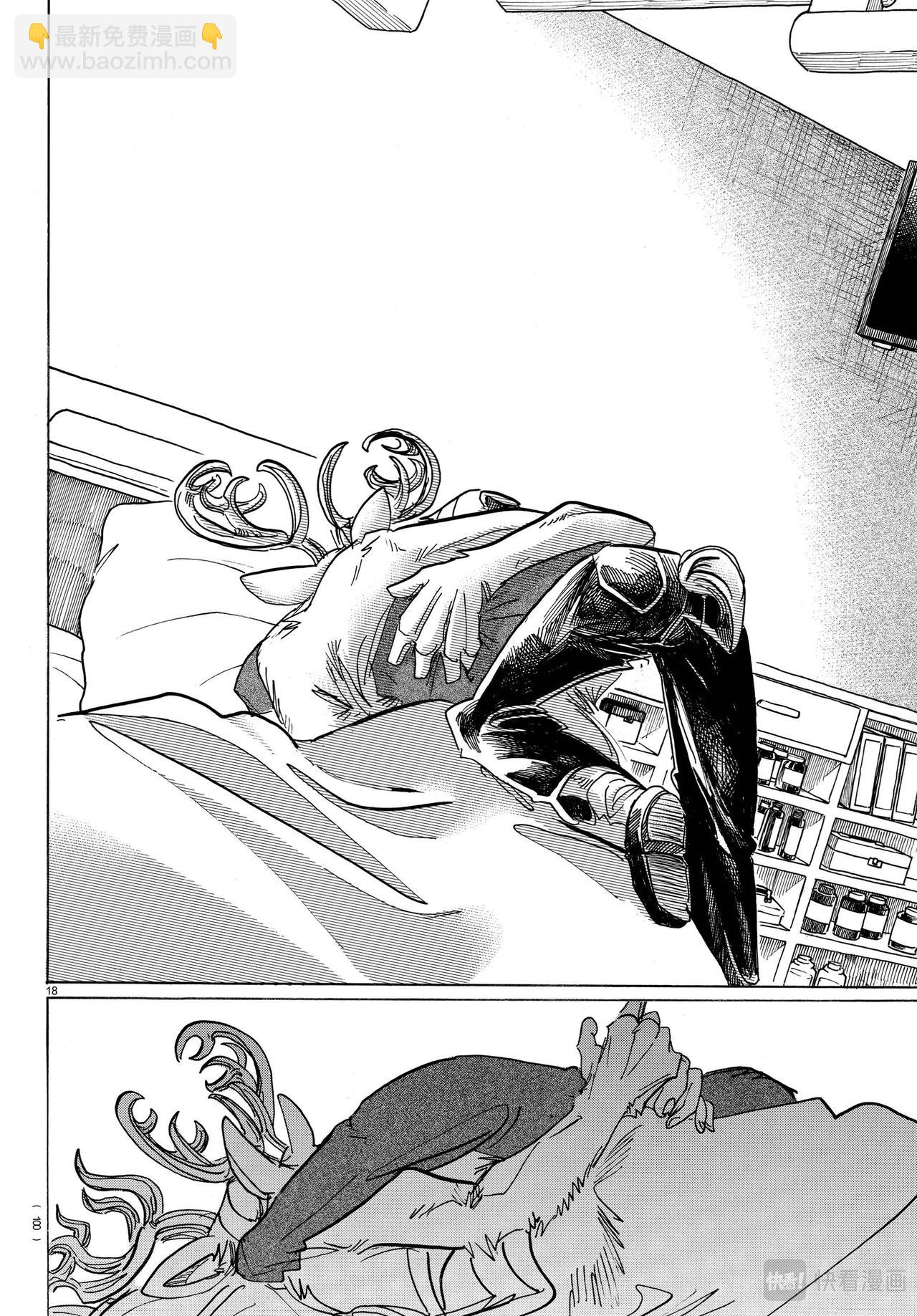 🍵BEASTARS 动物狂想曲 第165话 第65回的答案是错误 第18页