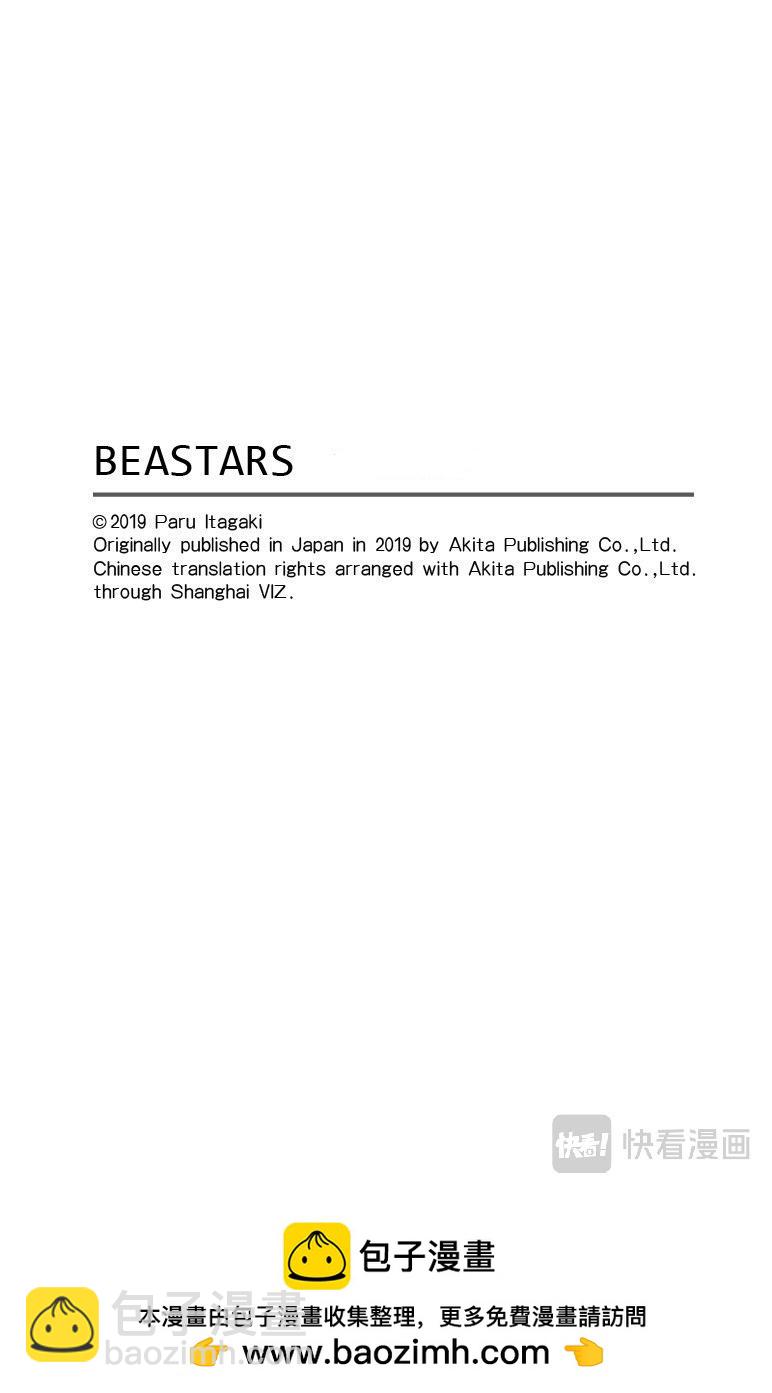 🍵BEASTARS 动物狂想曲 第165话 第65回的答案是错误 第21页