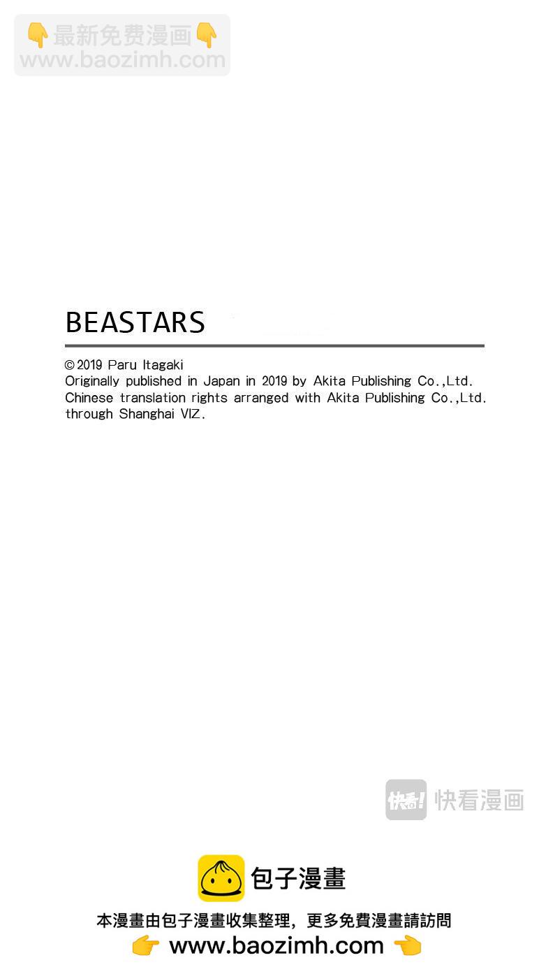 🍵BEASTARS 动物狂想曲 第167话 第22页