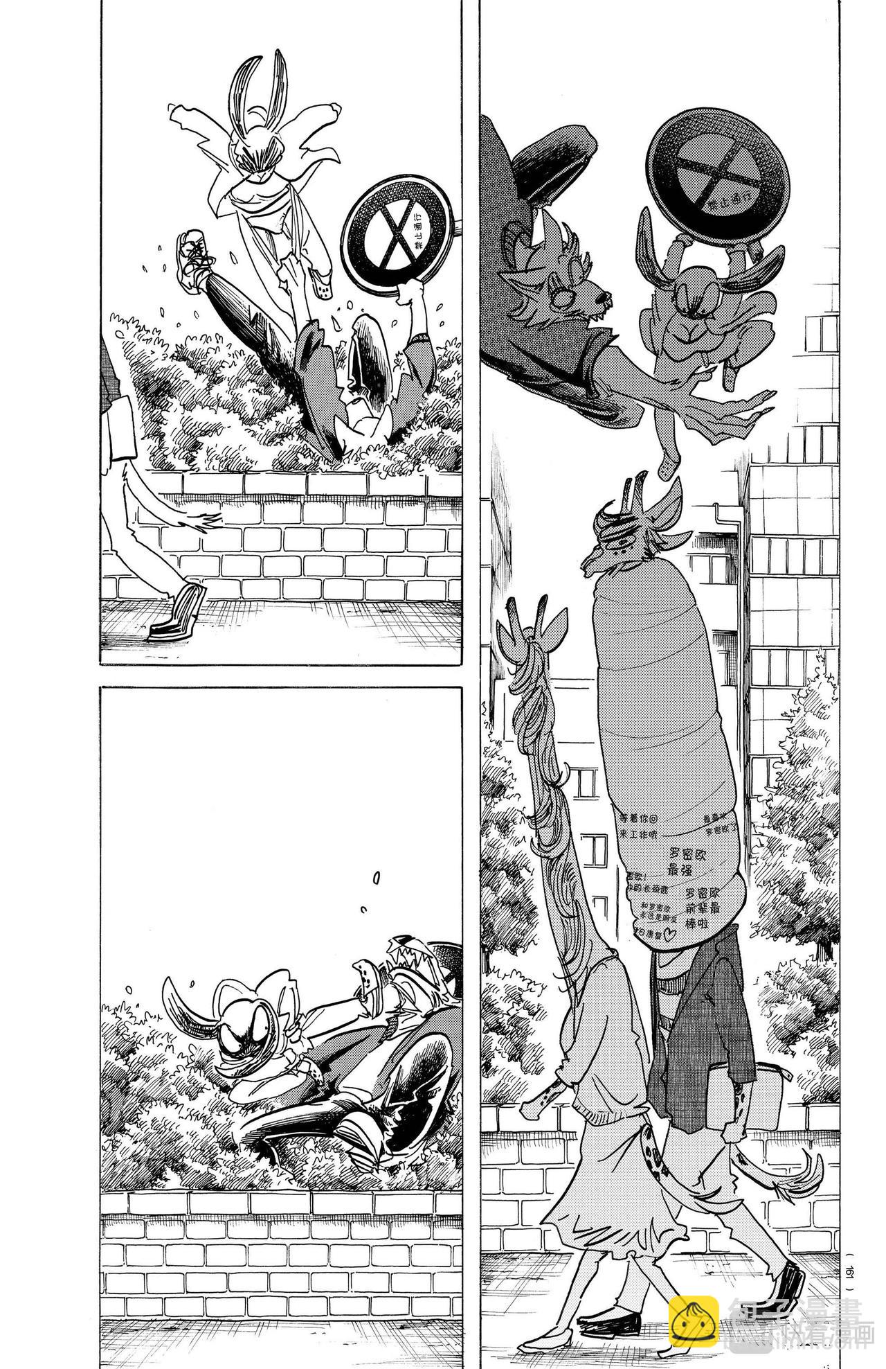 🍵BEASTARS 动物狂想曲 第169话 那个说什么长颈鹿法兰克福香肠的人是谁 第19页