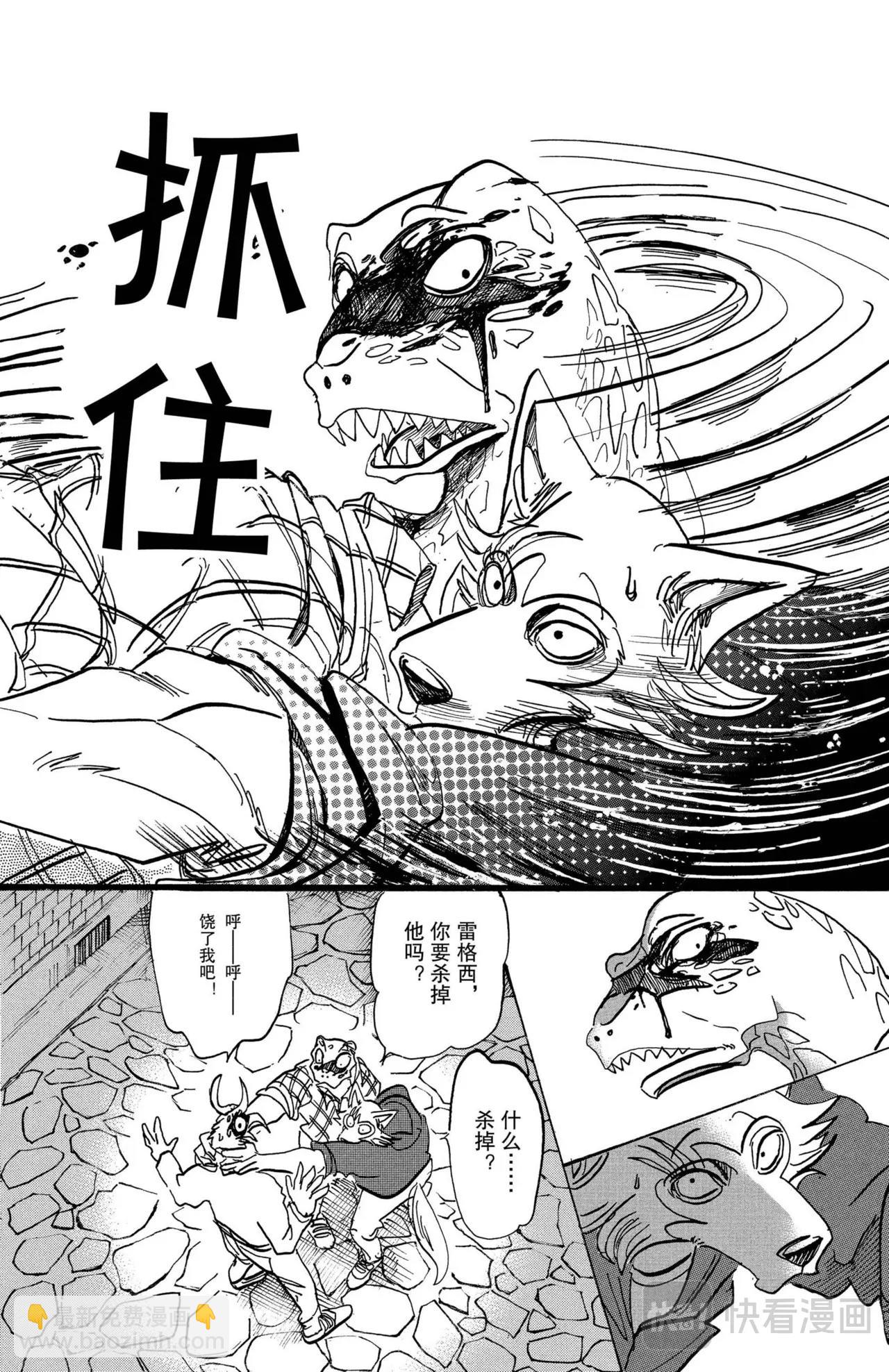 🍵BEASTARS 动物狂想曲 第107话 三白眼所继承的爱情 第12页