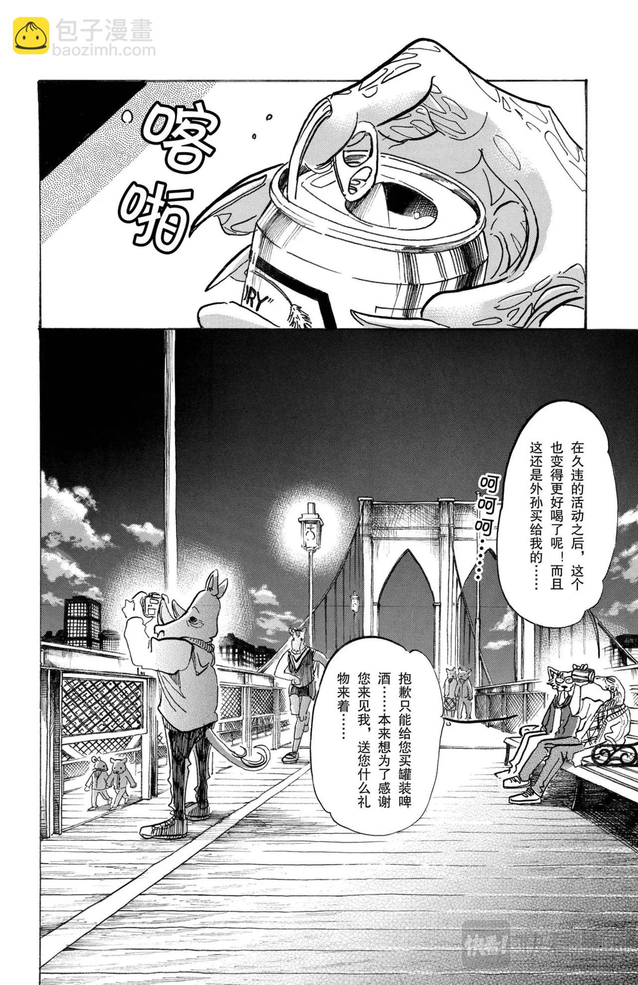 🍵BEASTARS 动物狂想曲 第107话 三白眼所继承的爱情 第16页