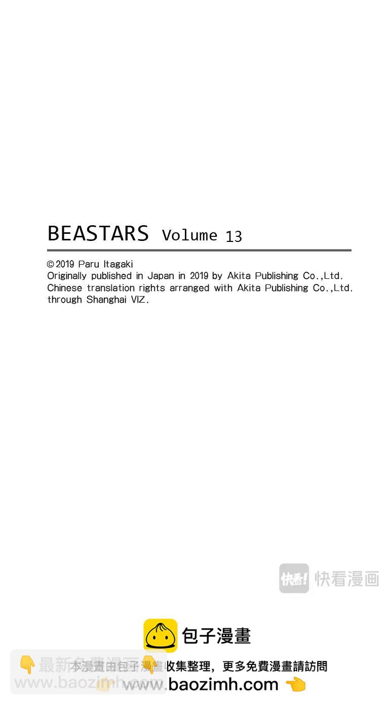 🍵BEASTARS 动物狂想曲 第107话 三白眼所继承的爱情 第29页