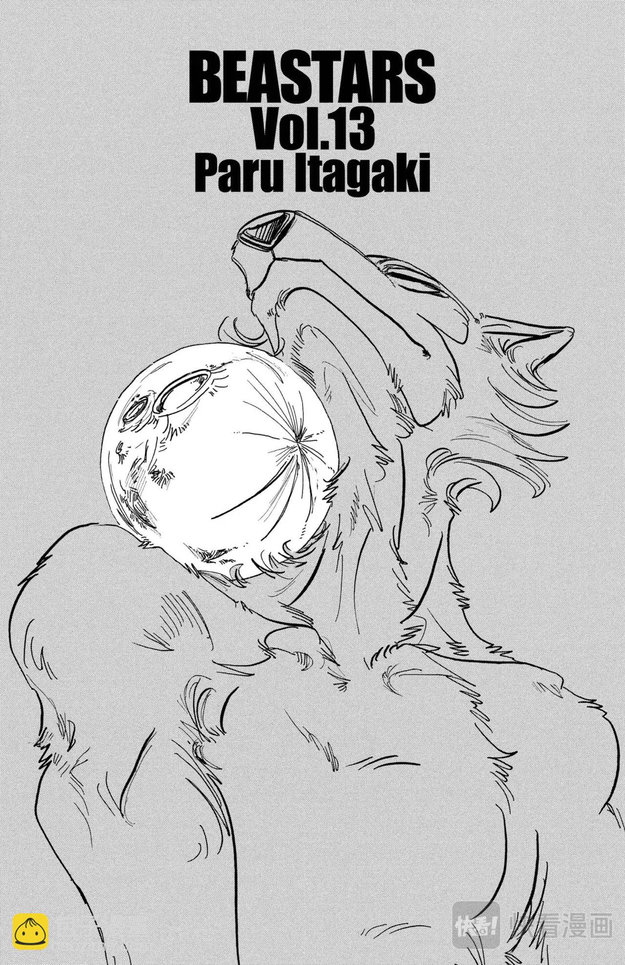 🍵BEASTARS 动物狂想曲 第107话 三白眼所继承的爱情 第5页