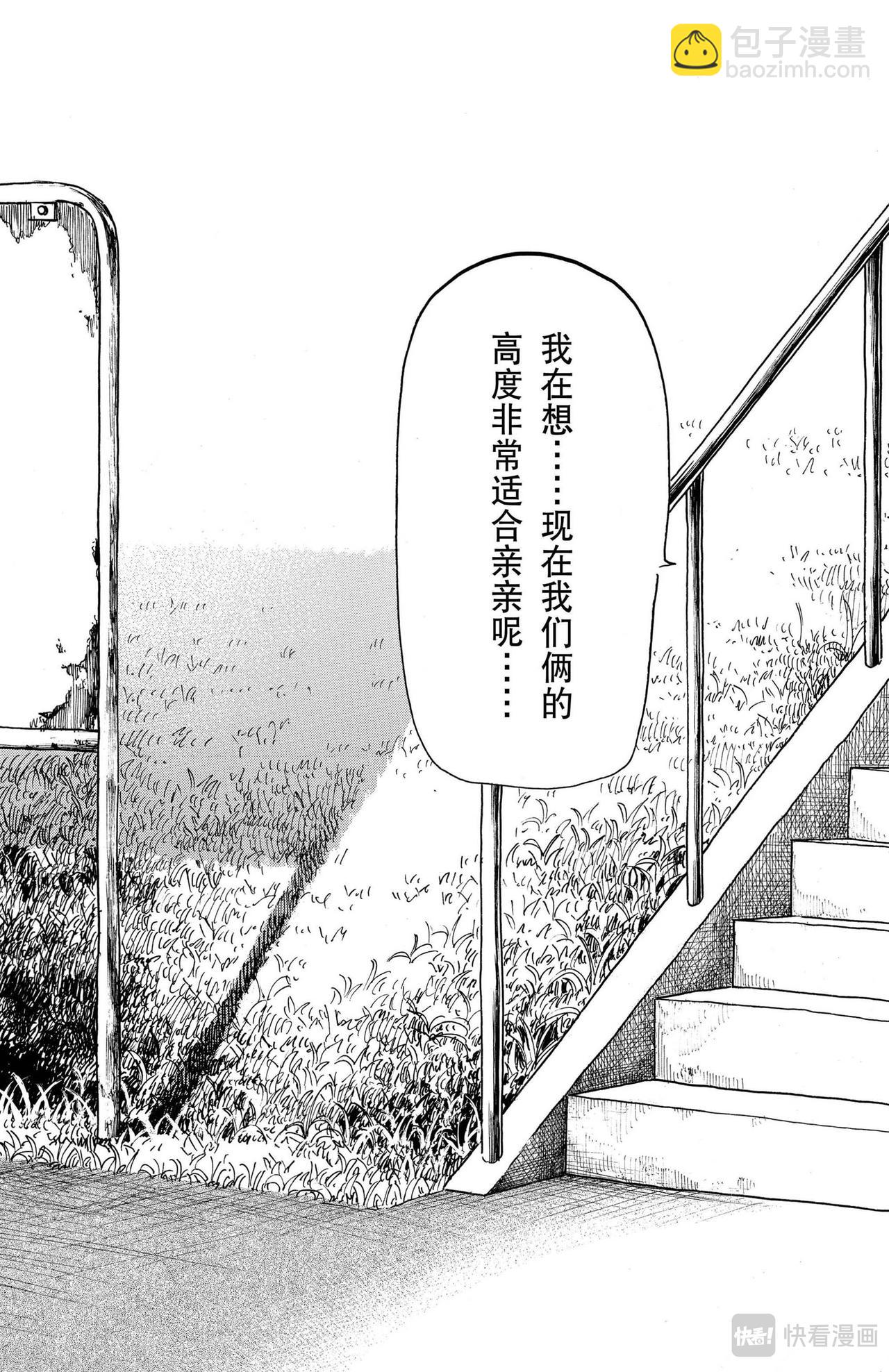 🍵BEASTARS 动物狂想曲 第173话 雪融期的xxxx 第13页