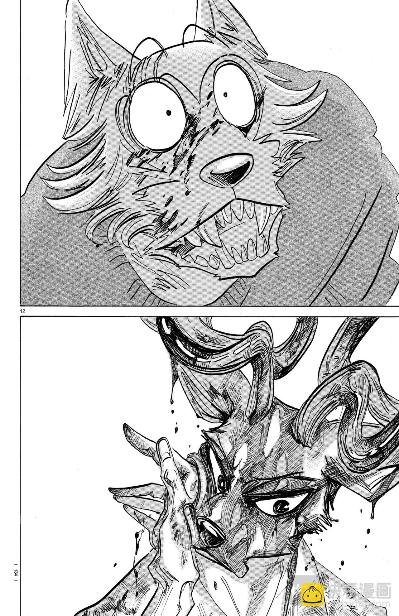 🍵BEASTARS 动物狂想曲 第175话 第12页