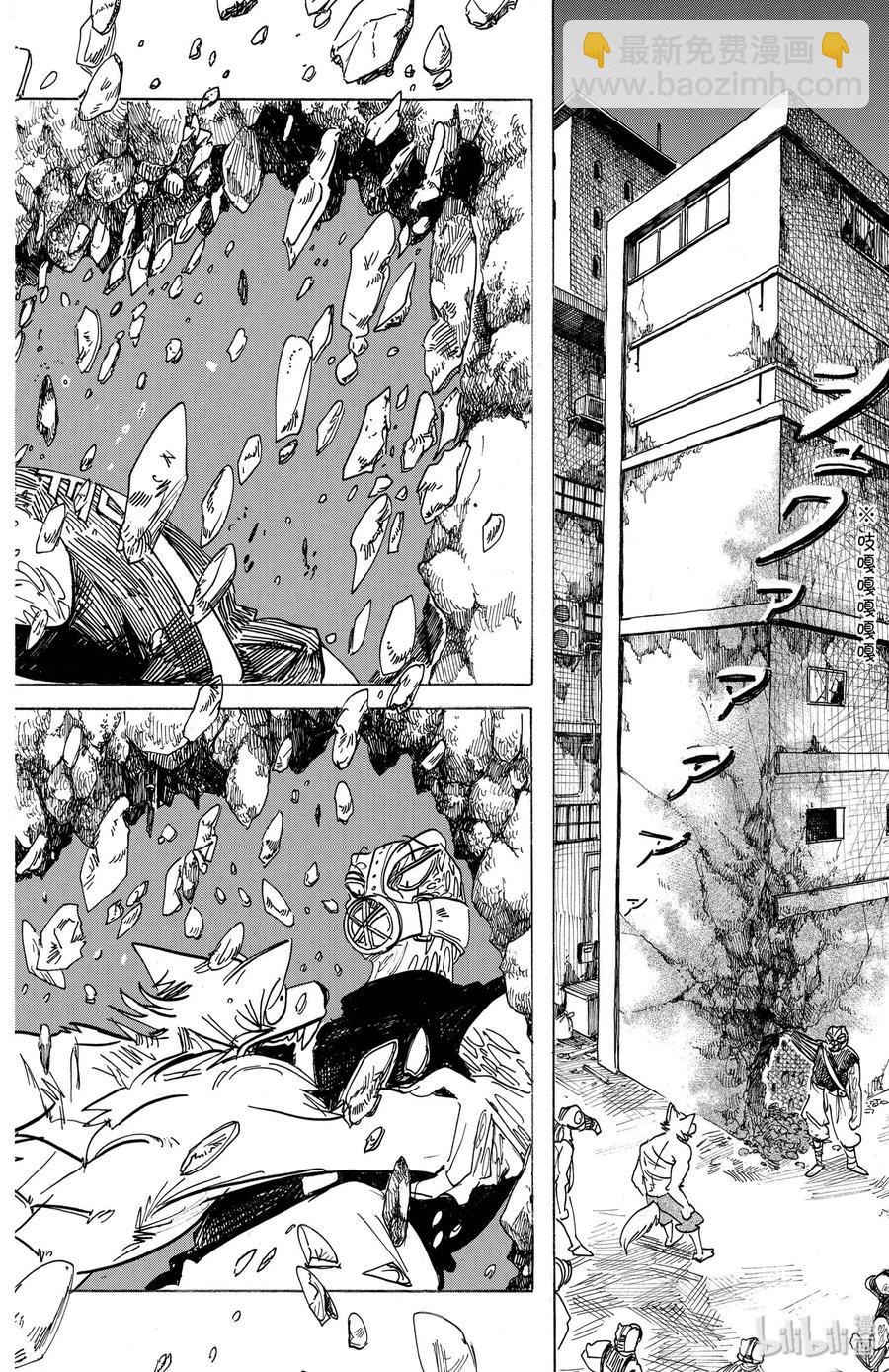 🍵BEASTARS 动物狂想曲 第177话 今晚为冲浪而来 第12页