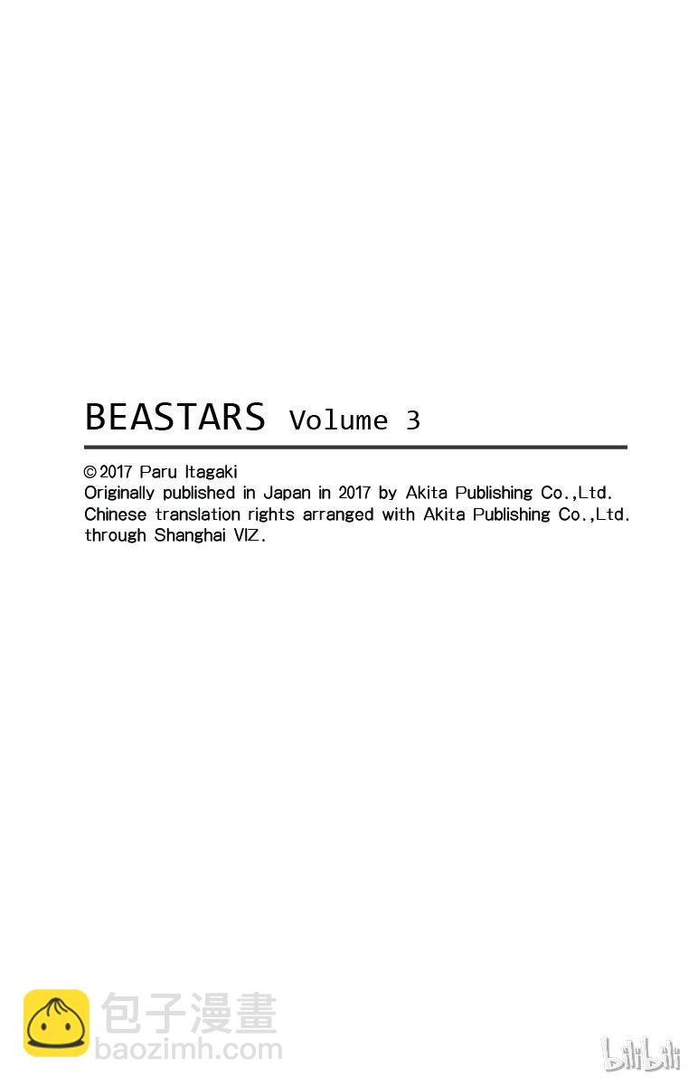 🍵BEASTARS 动物狂想曲 第19话 嗷呜嗷呜，你的名字是 第21页