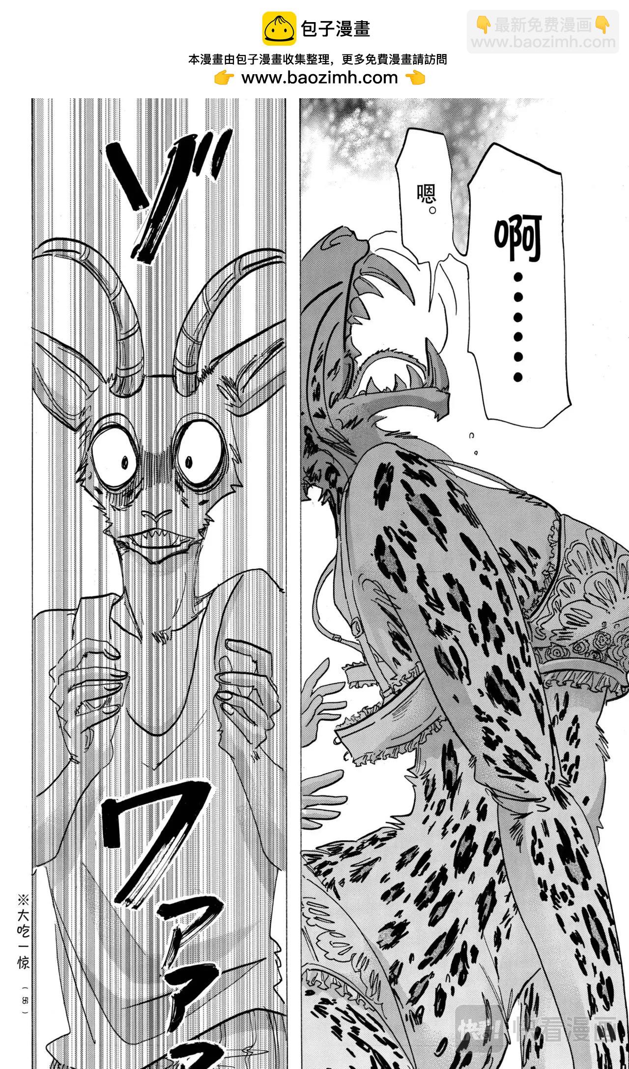 🍵BEASTARS 动物狂想曲 第181话 第16页