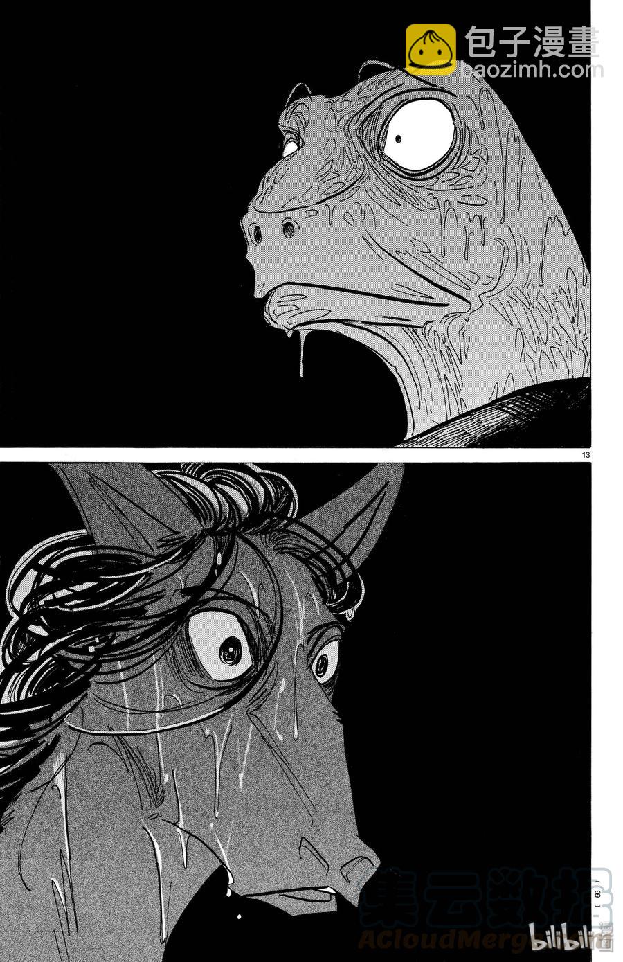 🍵BEASTARS 动物狂想曲 第183话 独属于我们的天象仪 第13页
