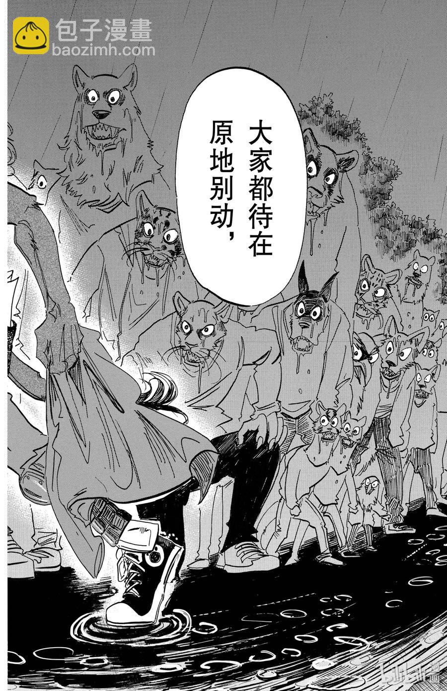 🍵BEASTARS 动物狂想曲 第183话 独属于我们的天象仪 第18页