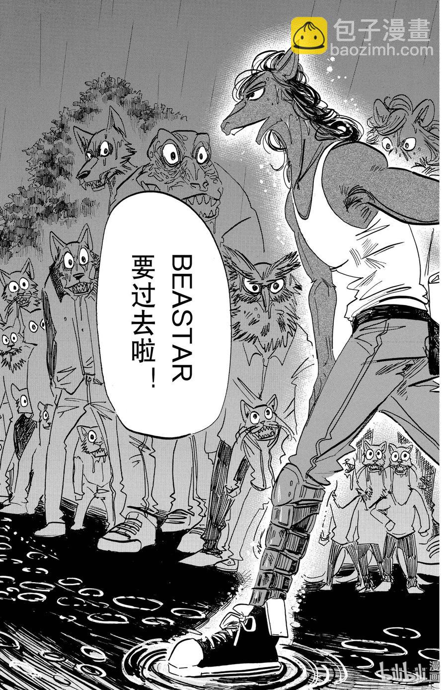 🍵BEASTARS 动物狂想曲 第183话 独属于我们的天象仪 第19页