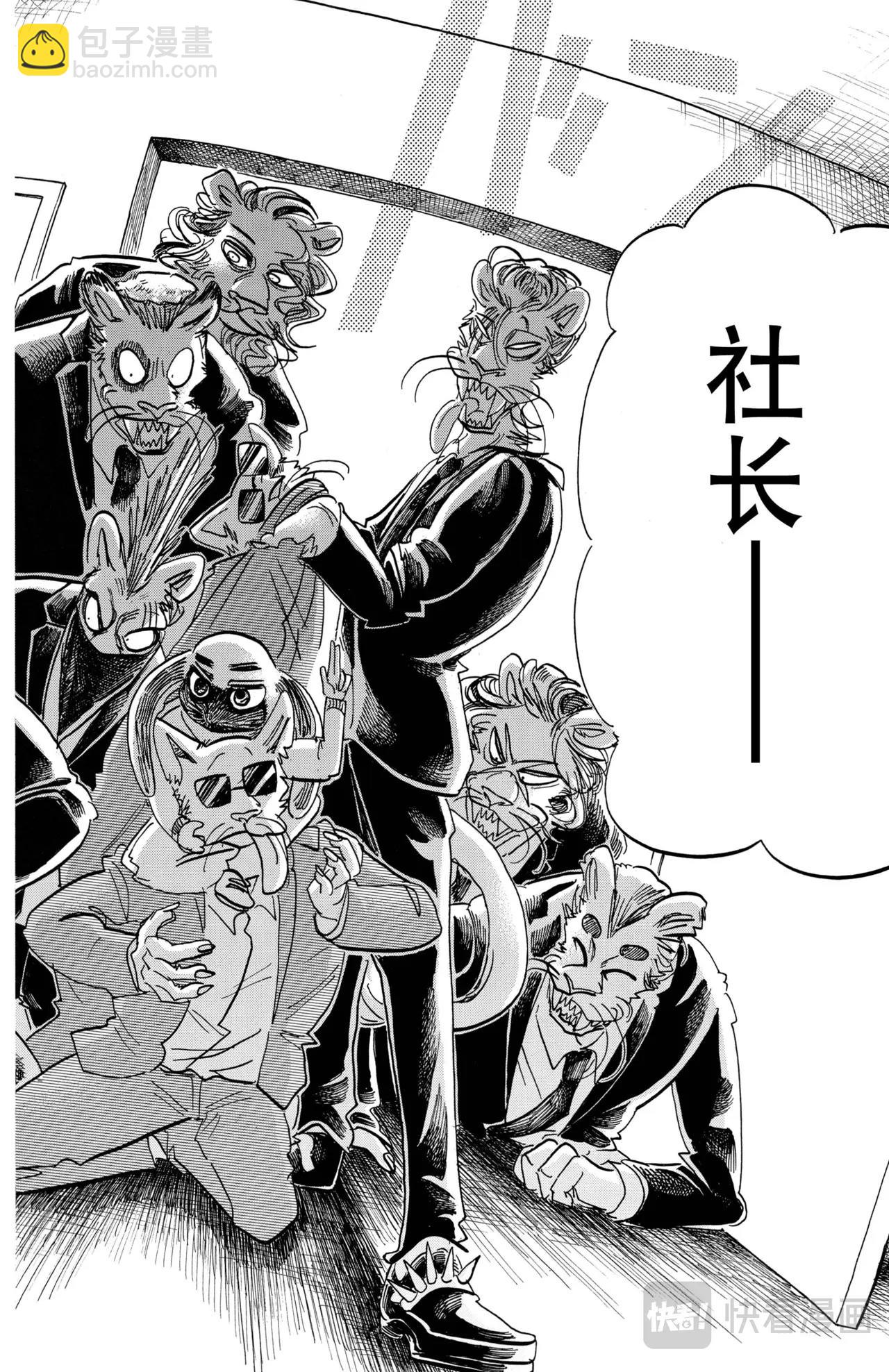 🍵BEASTARS 动物狂想曲 第185话 第18页
