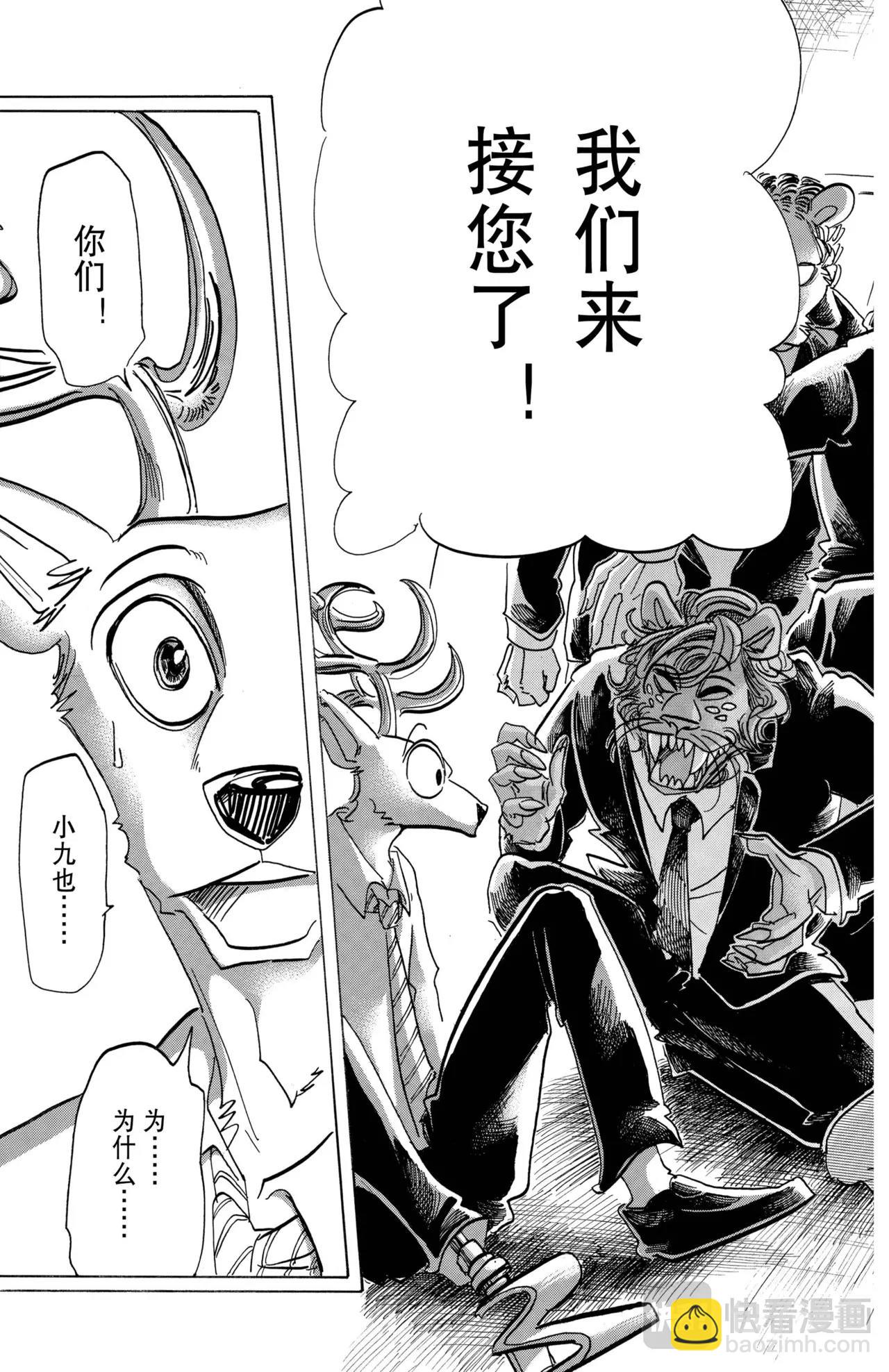 🍵BEASTARS 动物狂想曲 第185话 第19页