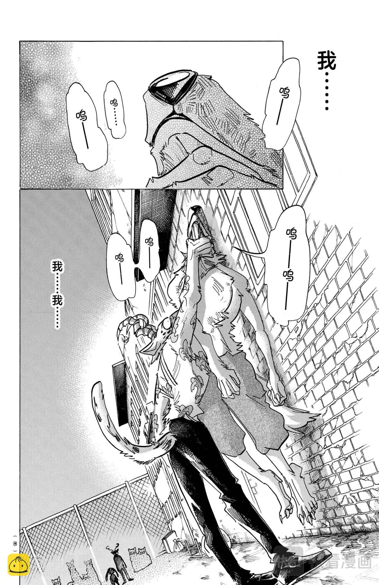 🍵BEASTARS 动物狂想曲 第187话 第14页