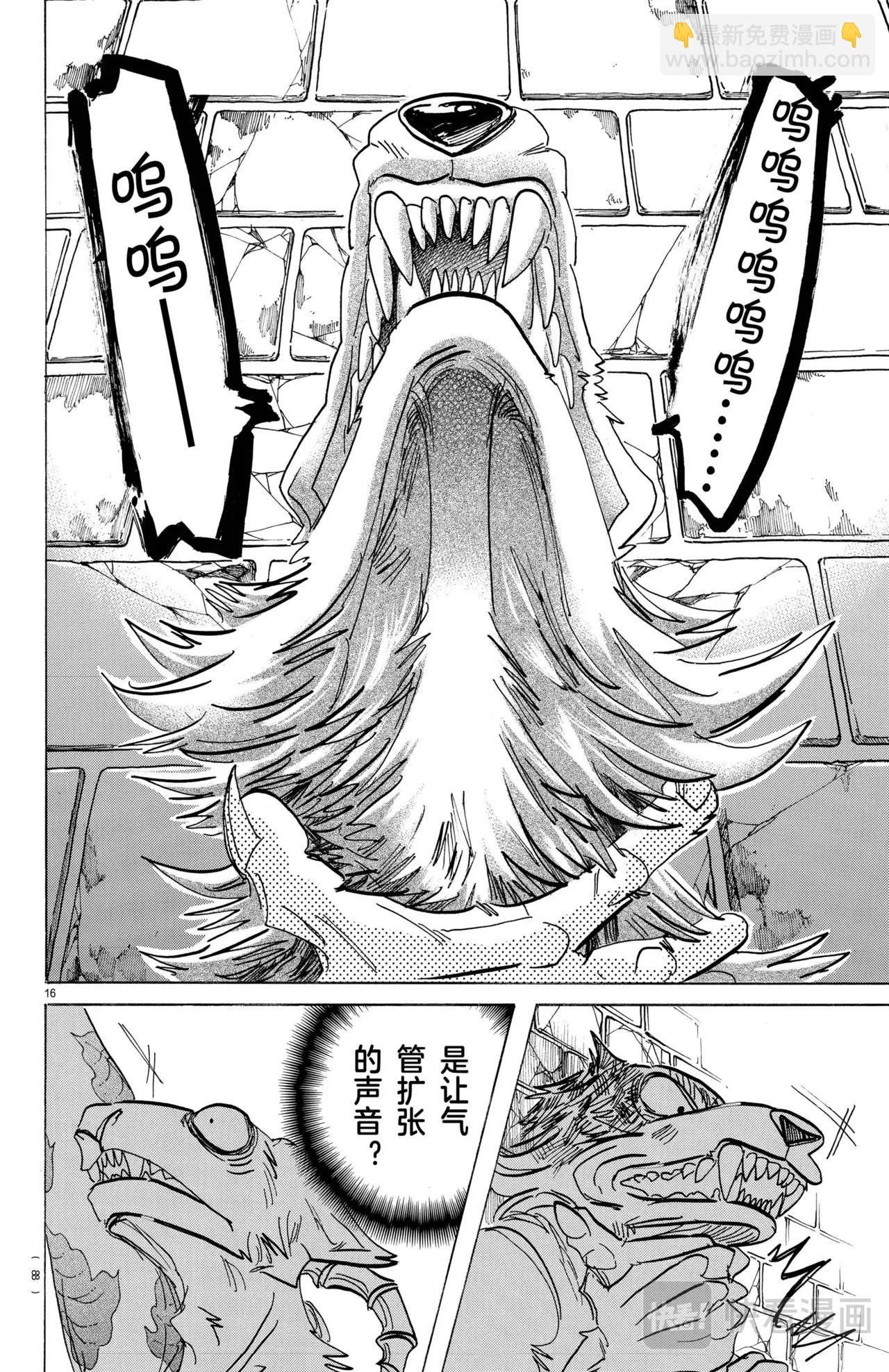🍵BEASTARS 动物狂想曲 第187话 第16页